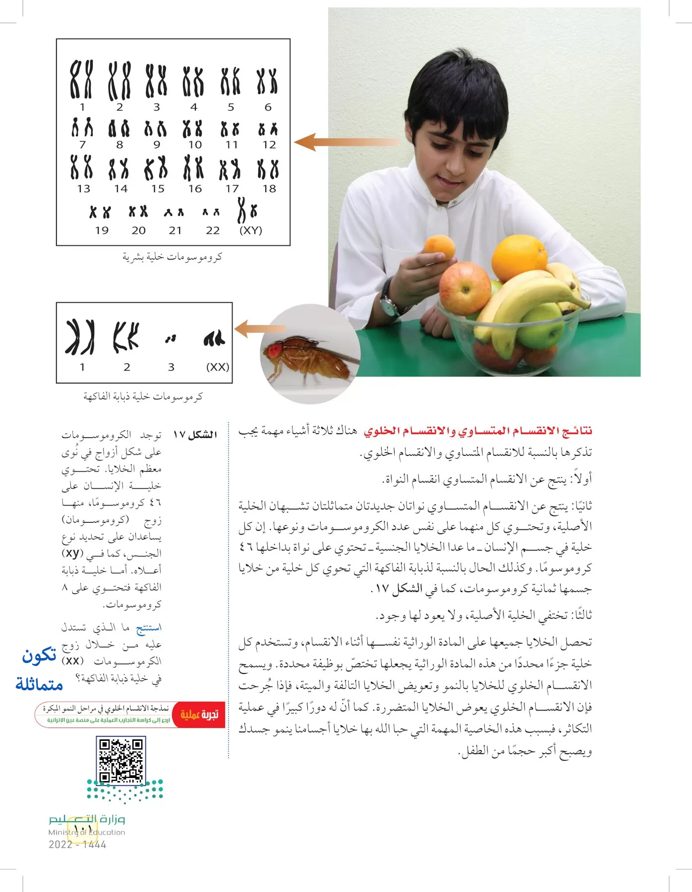 العلوم page-100