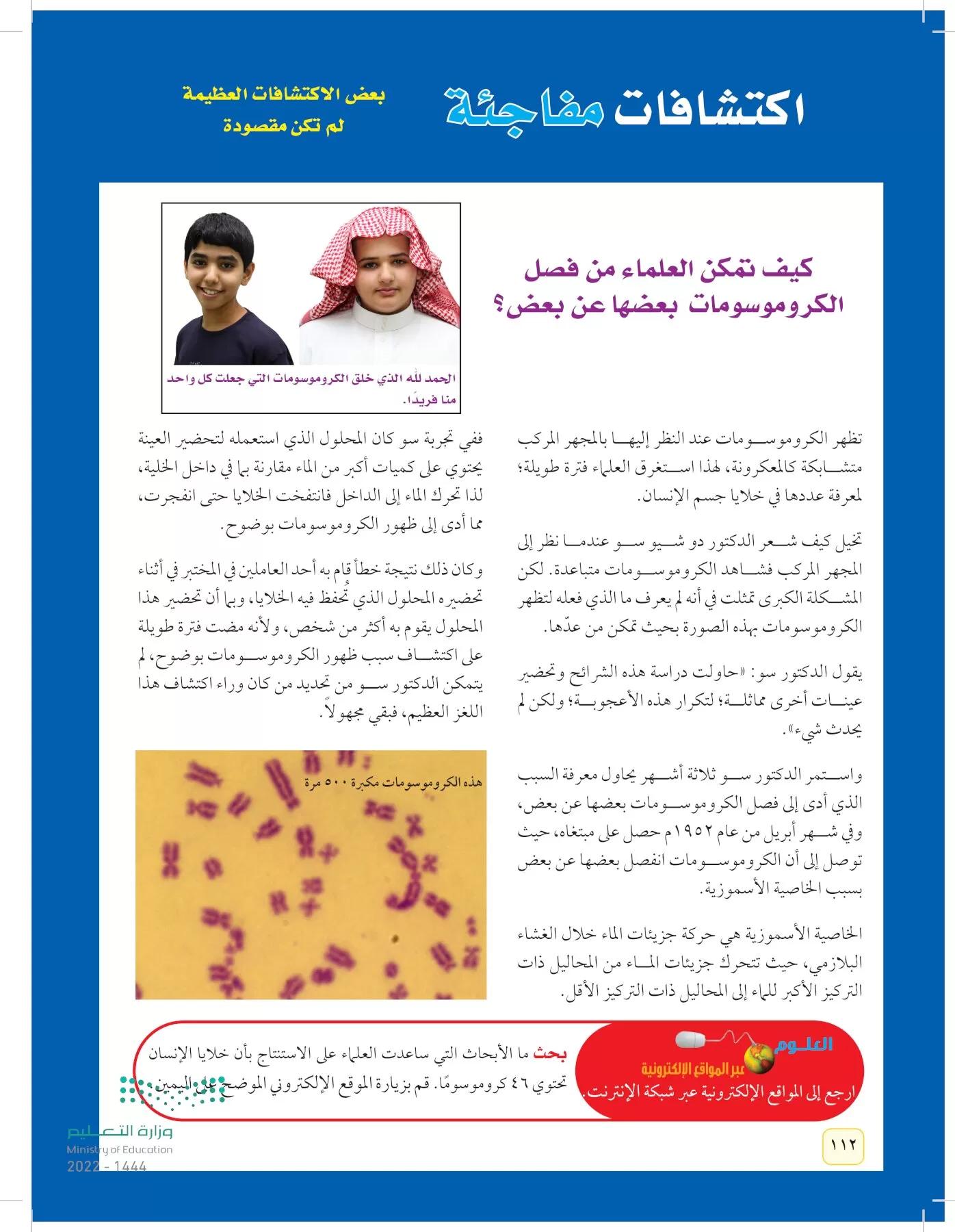 العلوم page-111