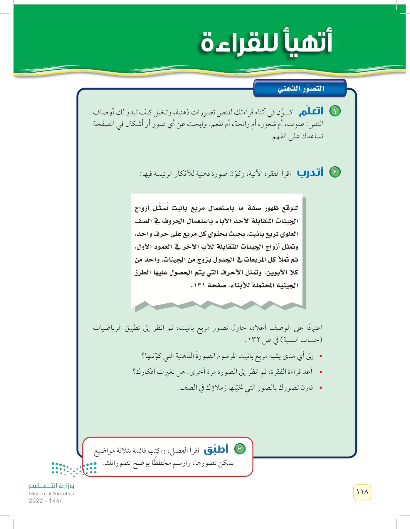 العلوم page-117