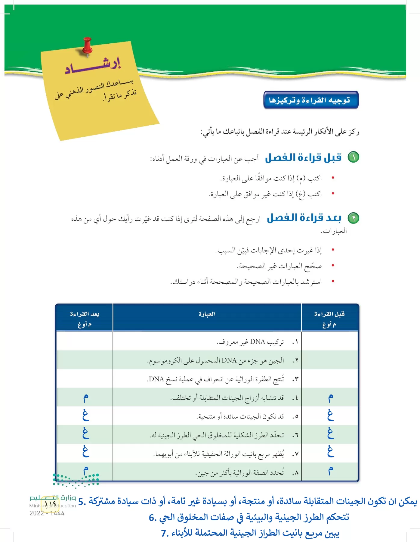العلوم page-118