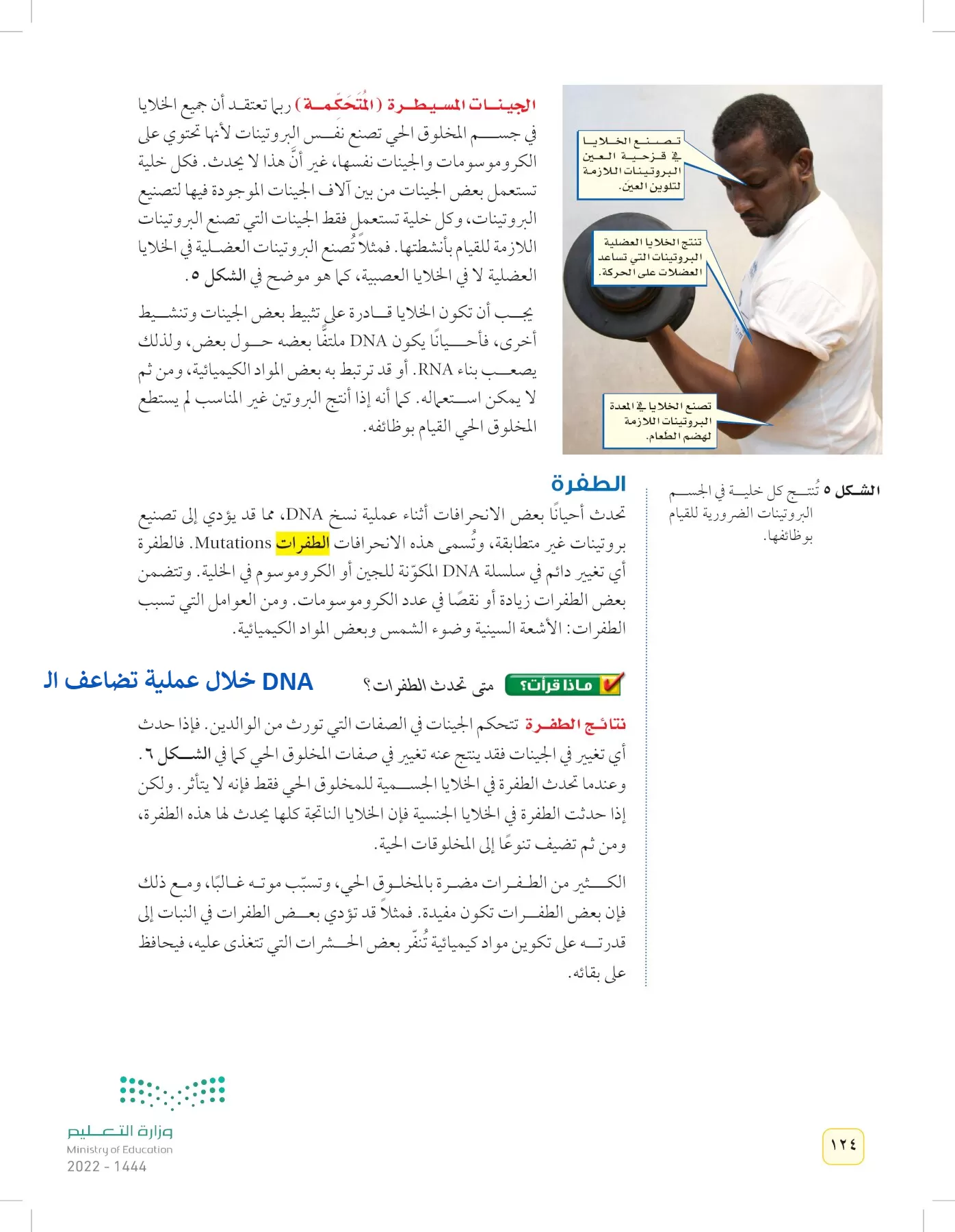 العلوم page-123