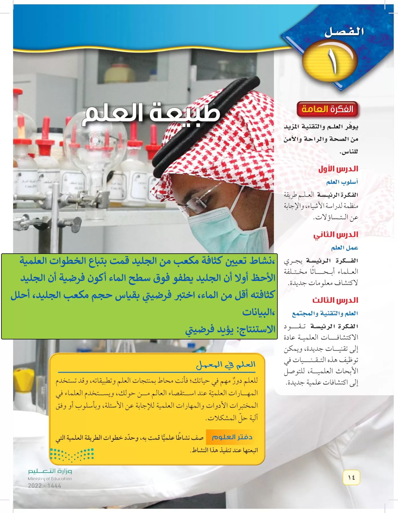 العلوم page-13