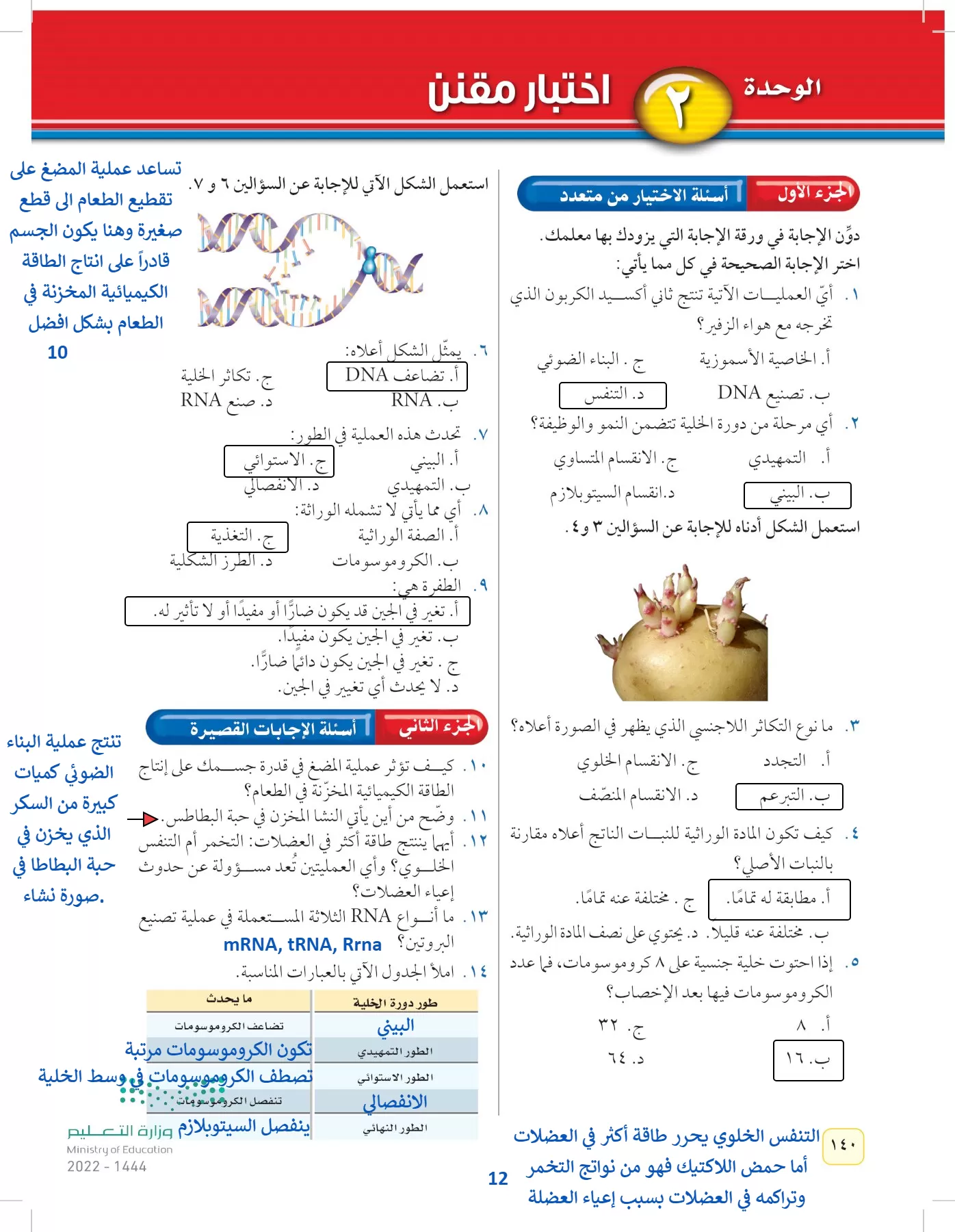 العلوم page-139