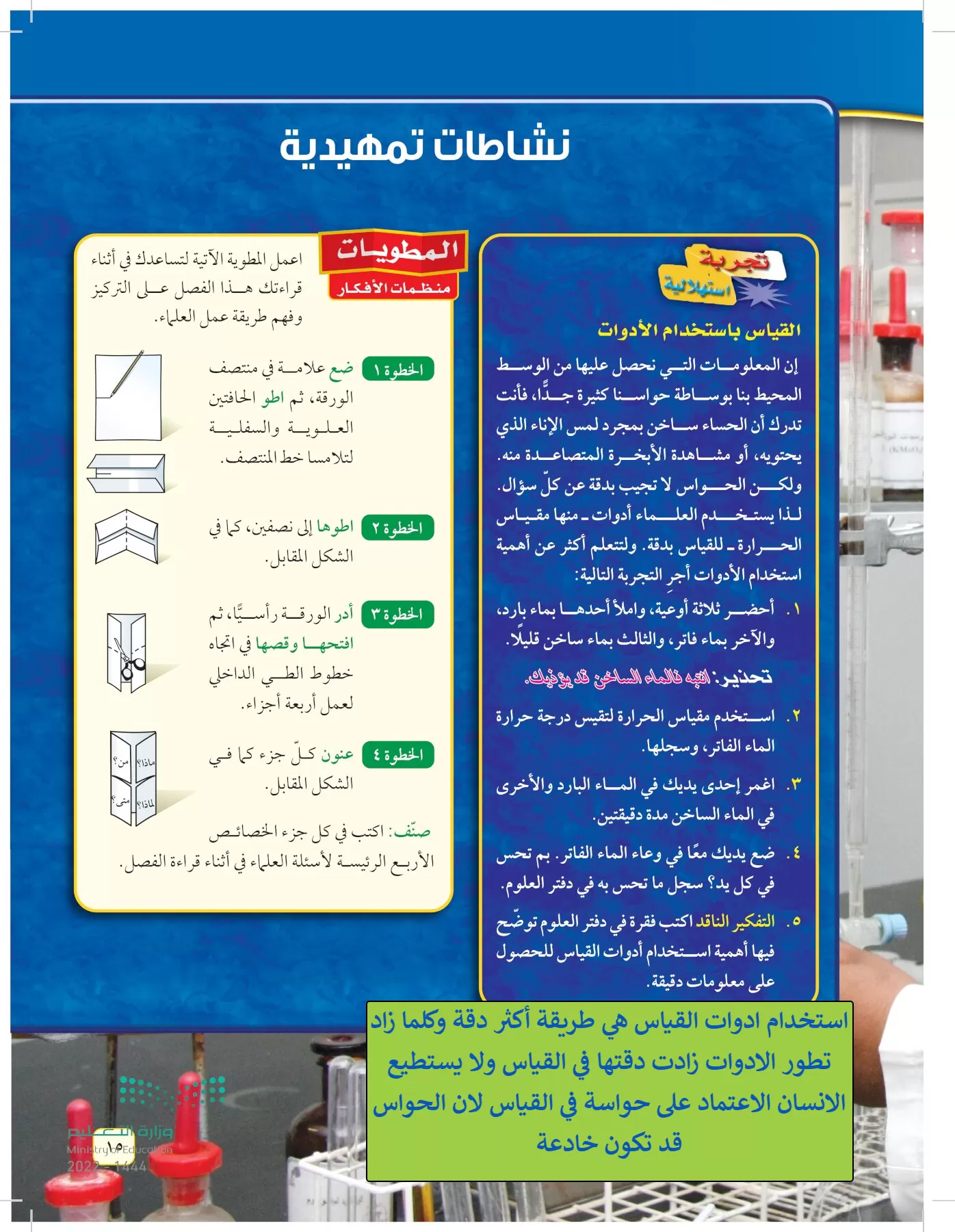 العلوم page-14