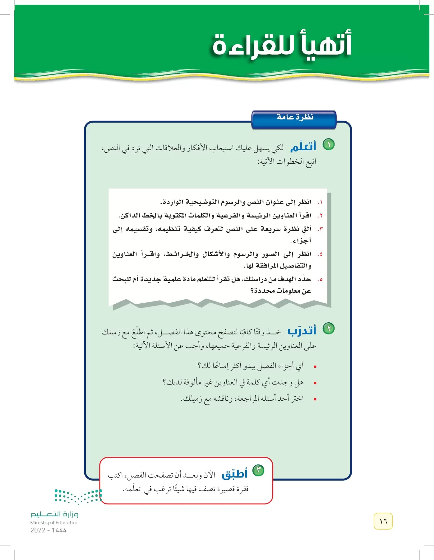 العلوم page-15