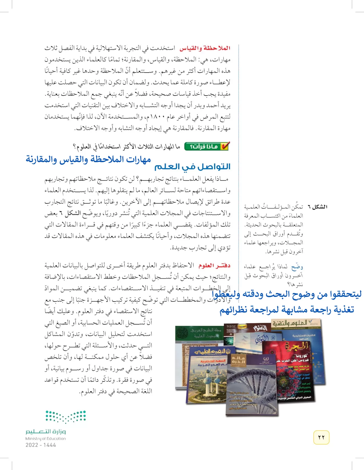 العلوم page-21