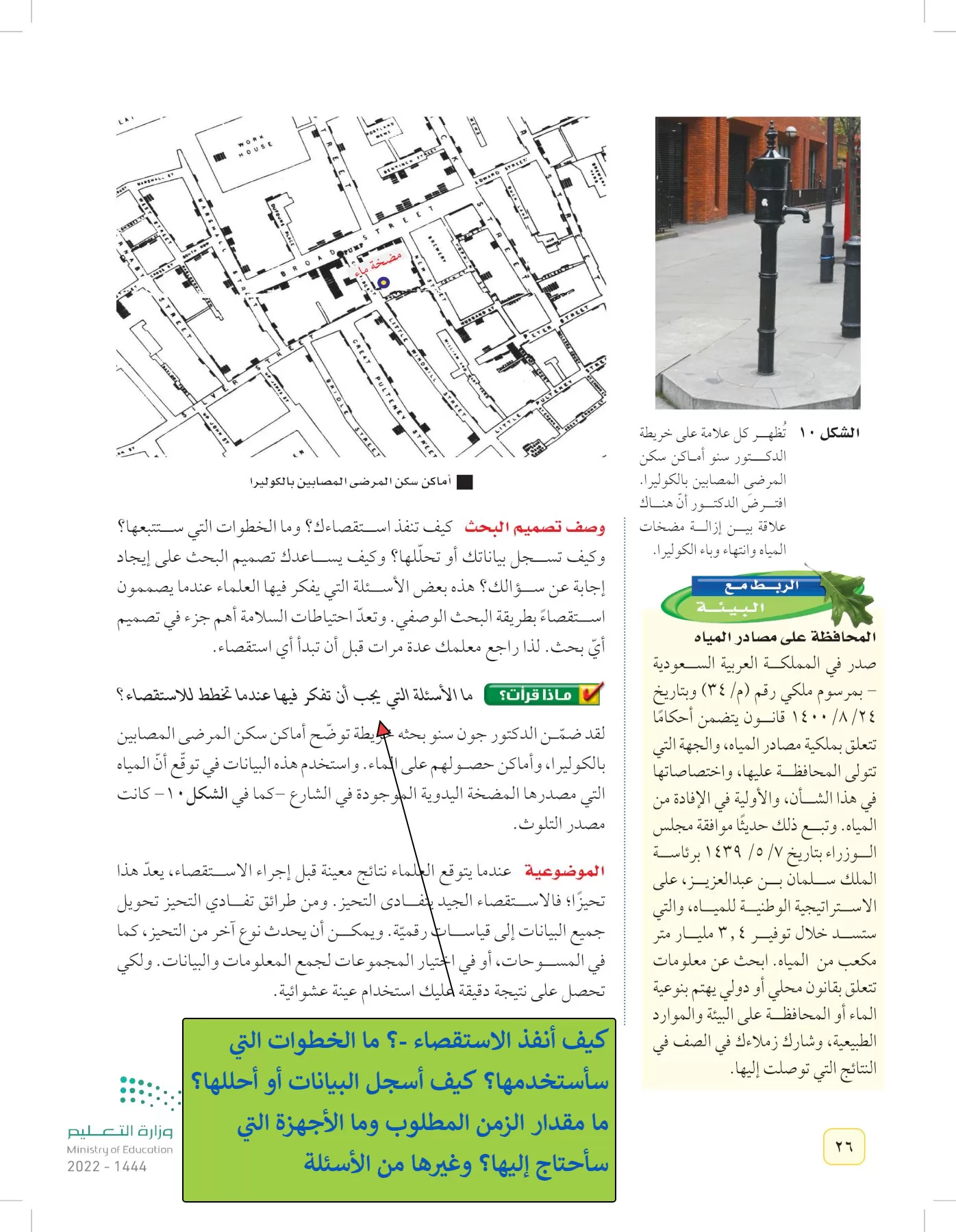 العلوم page-25