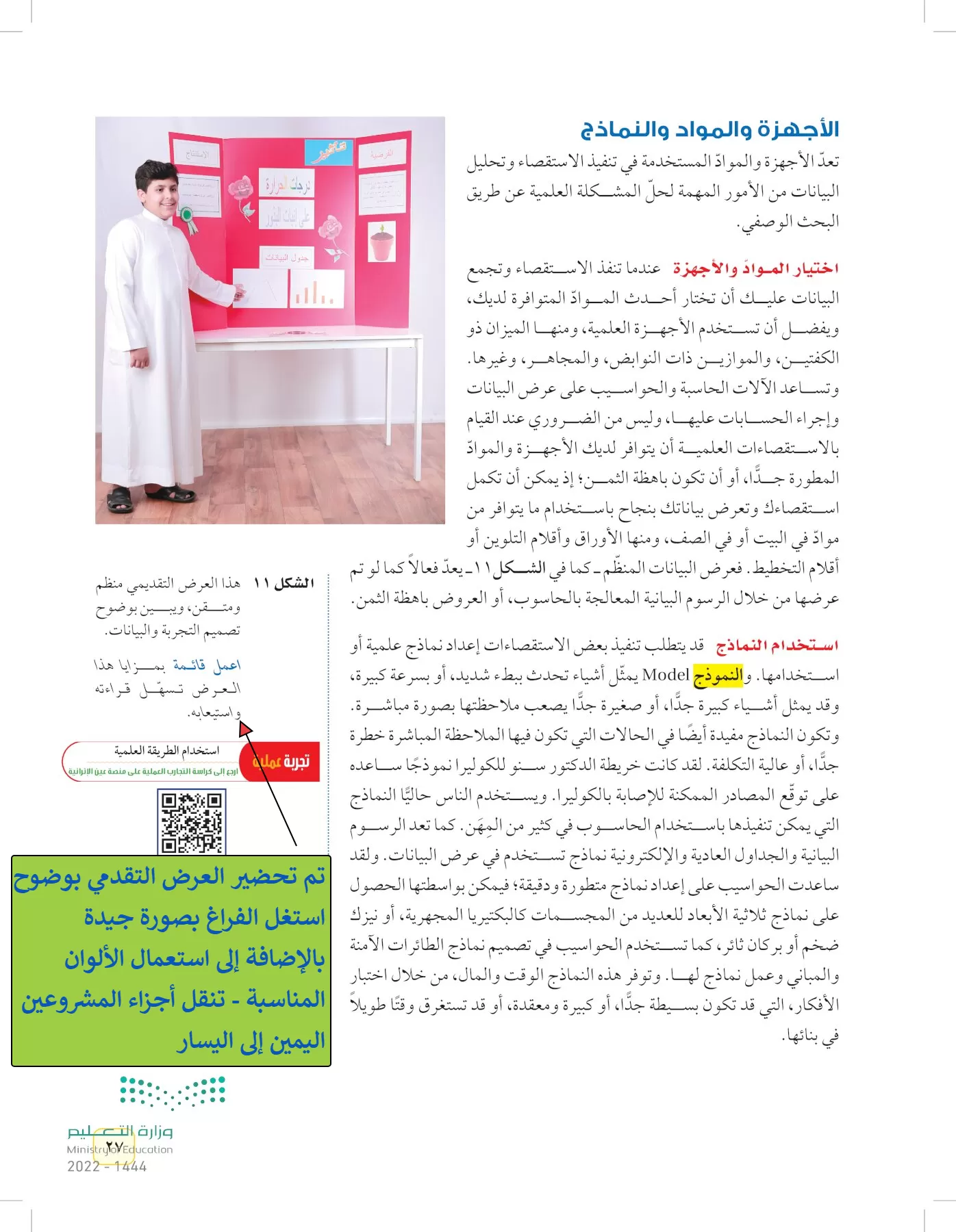 العلوم page-26