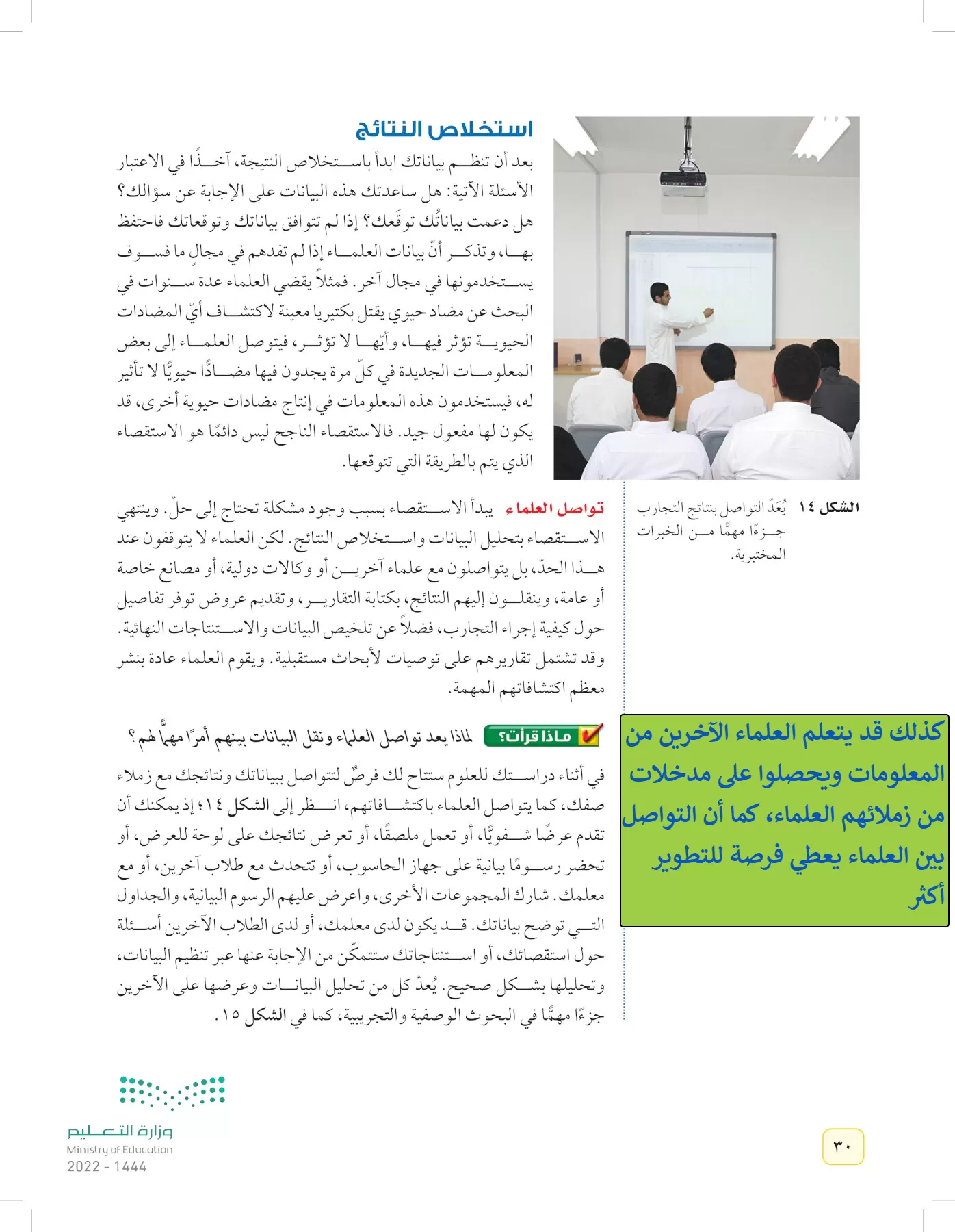 العلوم page-29