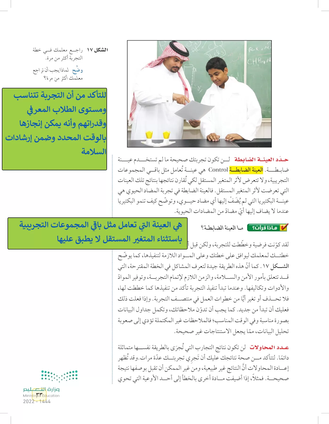 العلوم page-32