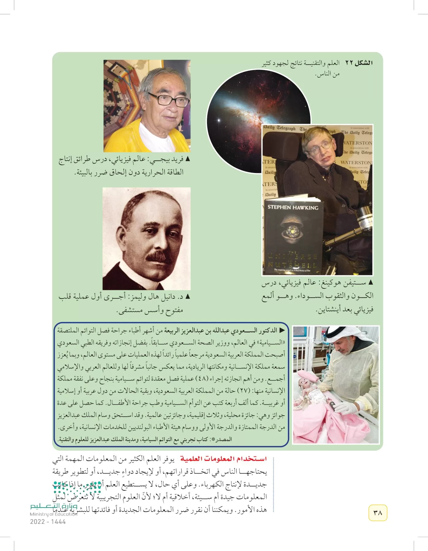 العلوم page-37