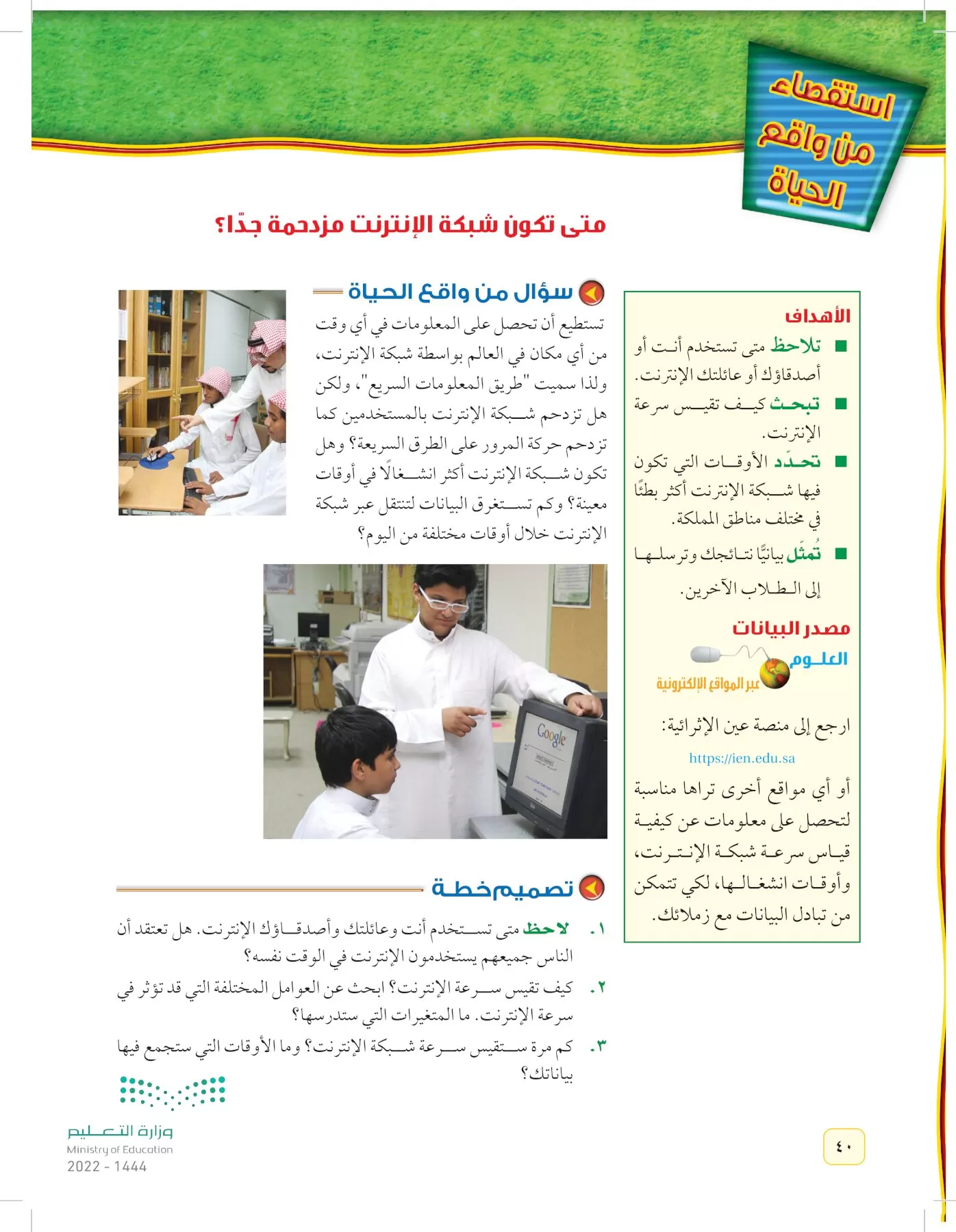 العلوم page-39