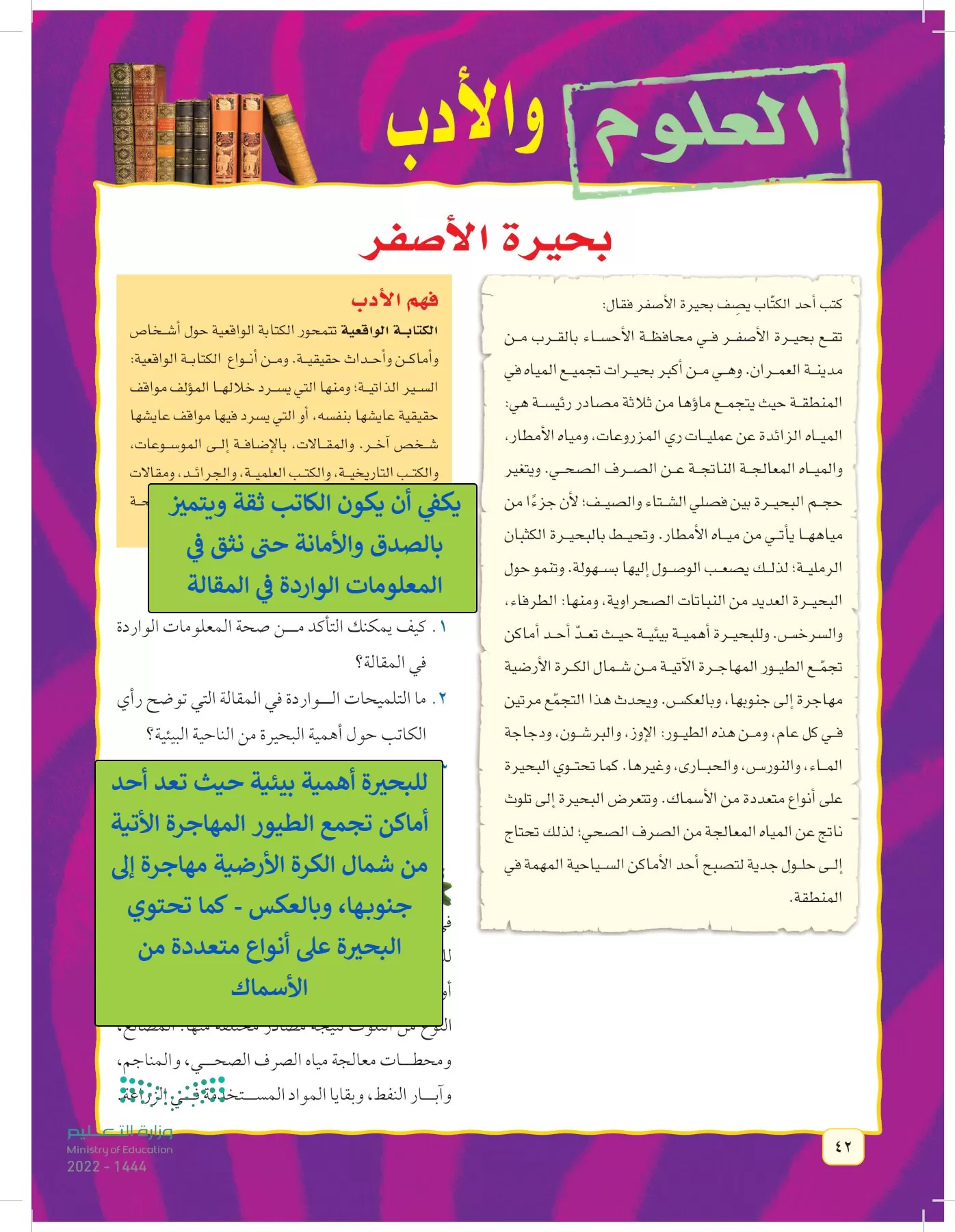 العلوم page-41