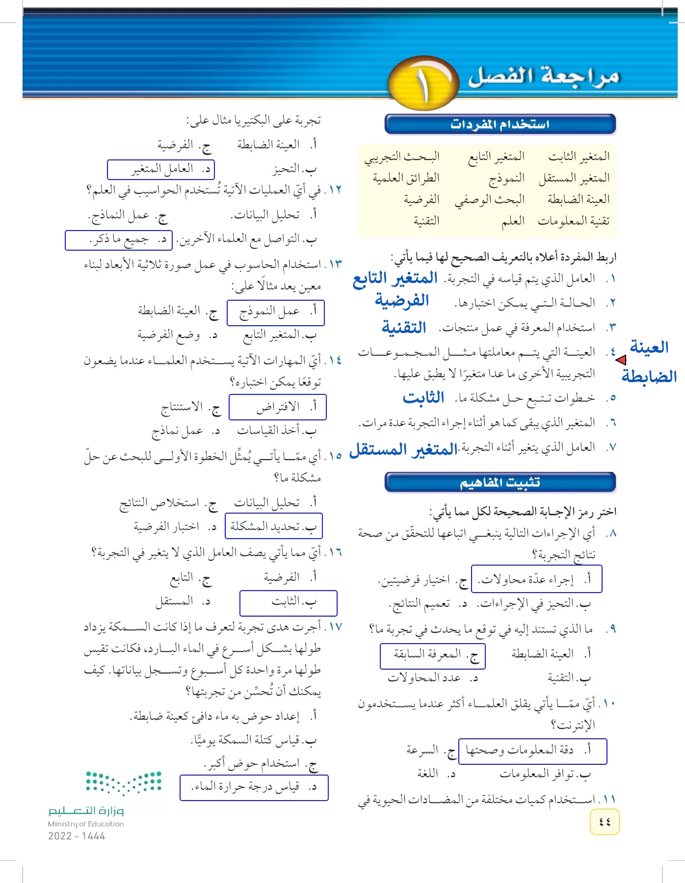 العلوم page-43