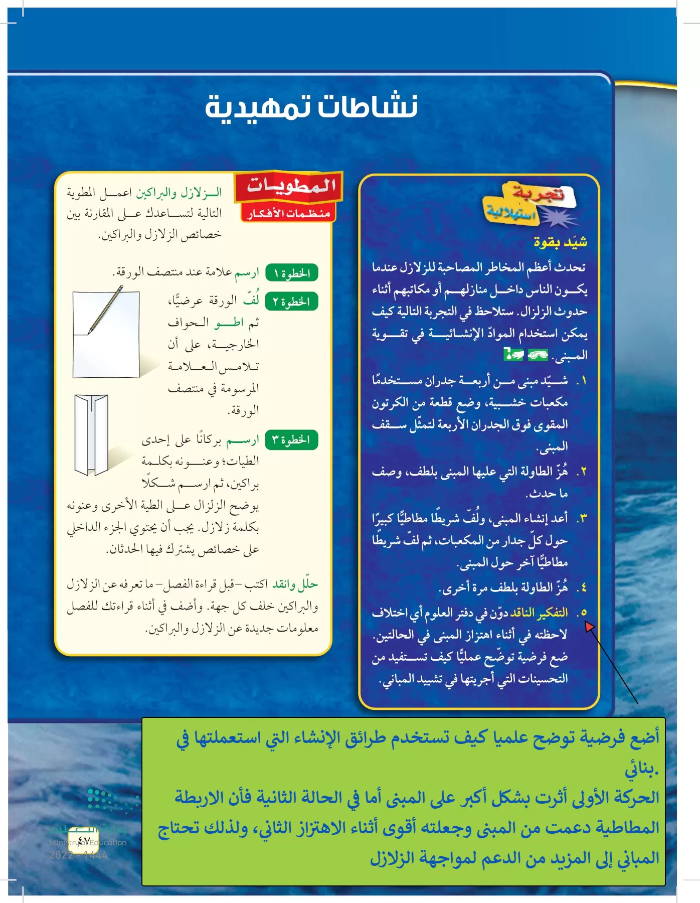 العلوم page-46