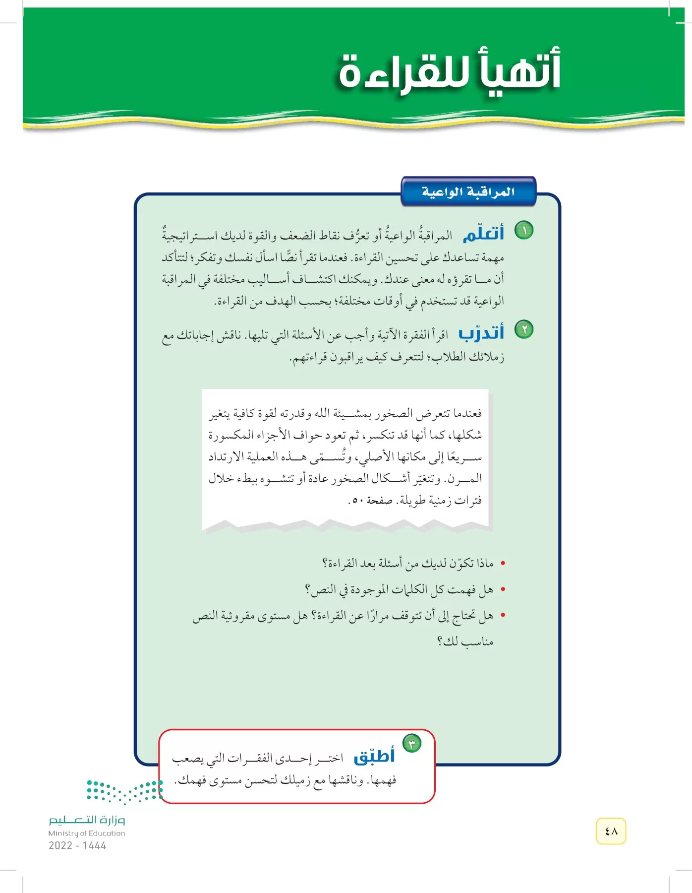 العلوم page-47