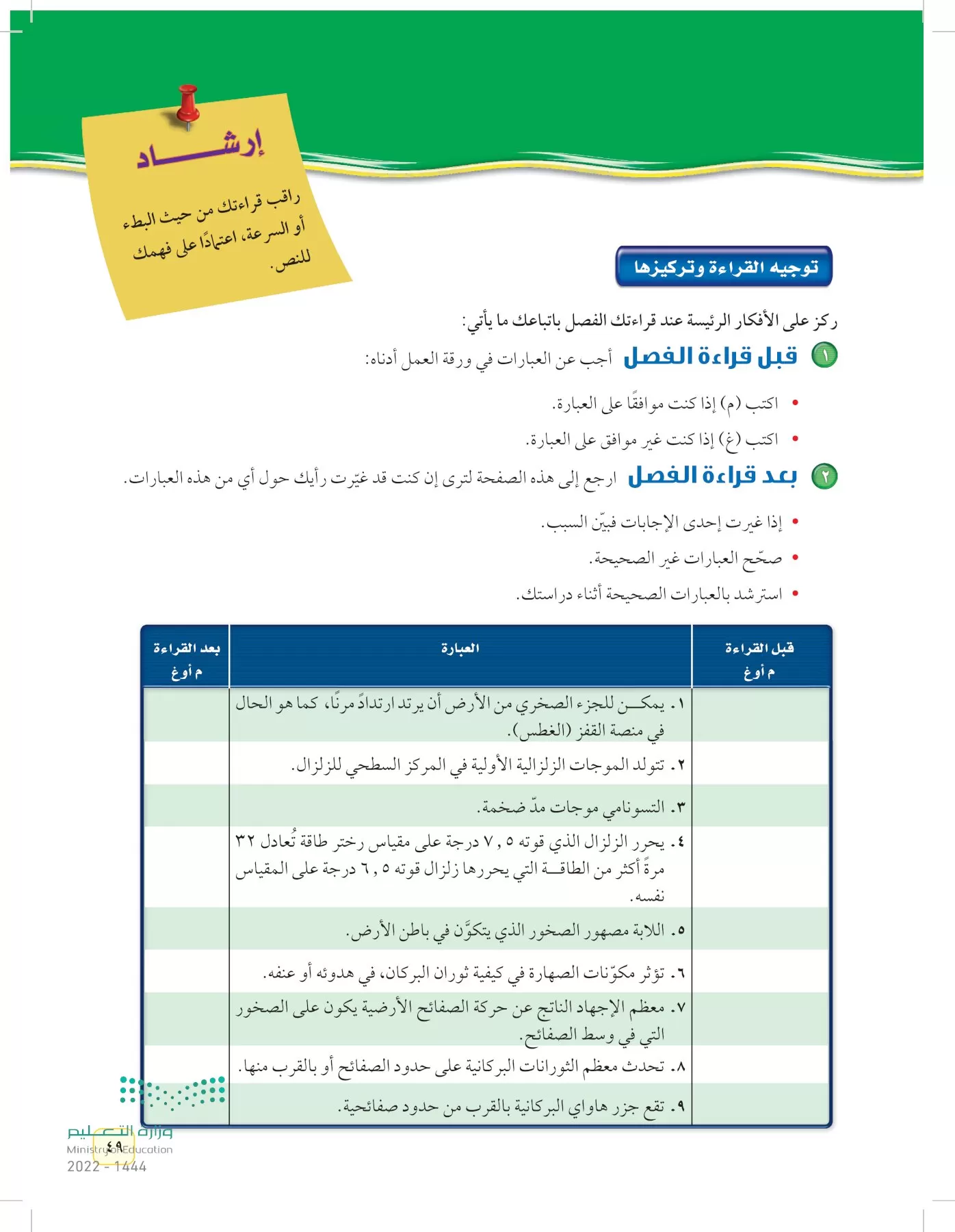 العلوم page-48