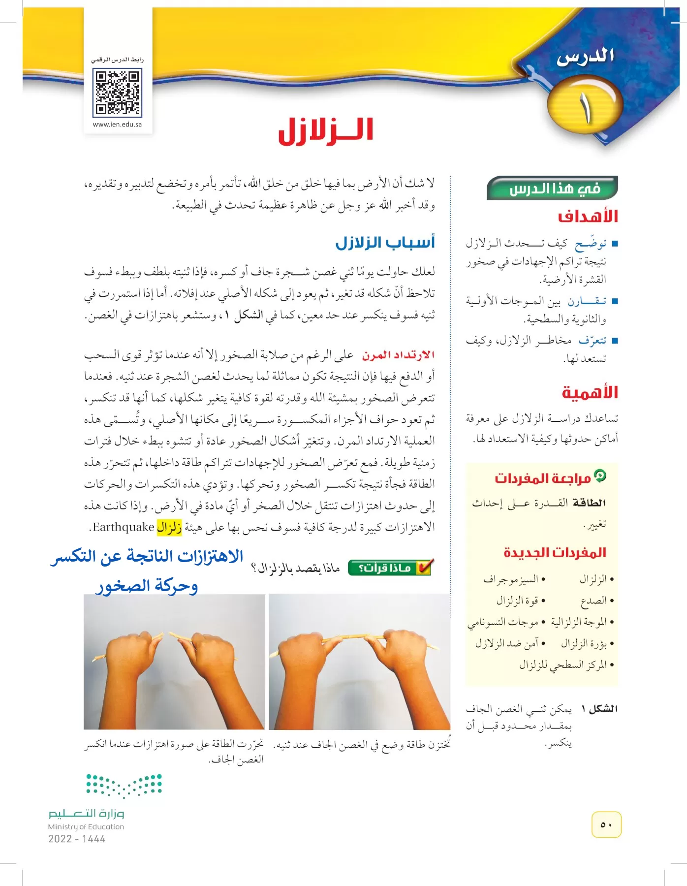 العلوم page-49