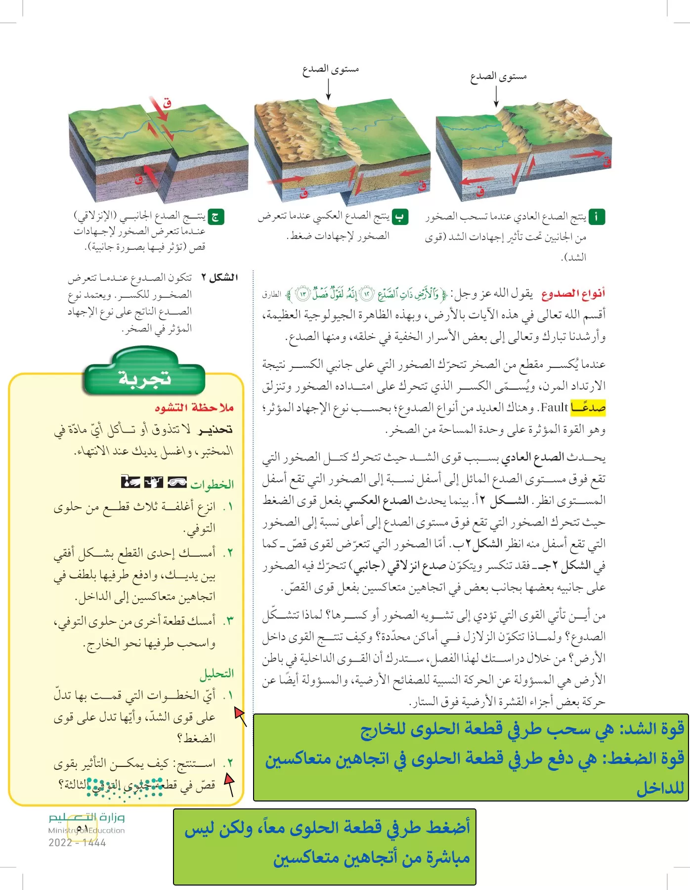 العلوم page-50