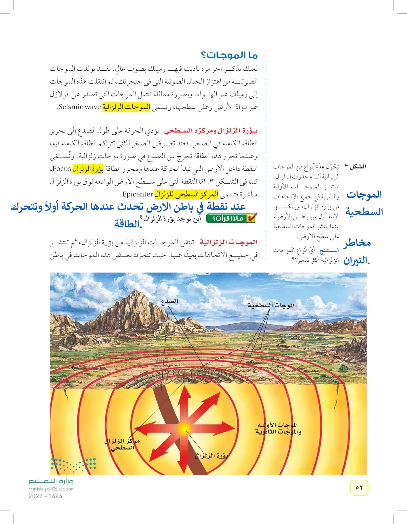 العلوم page-51