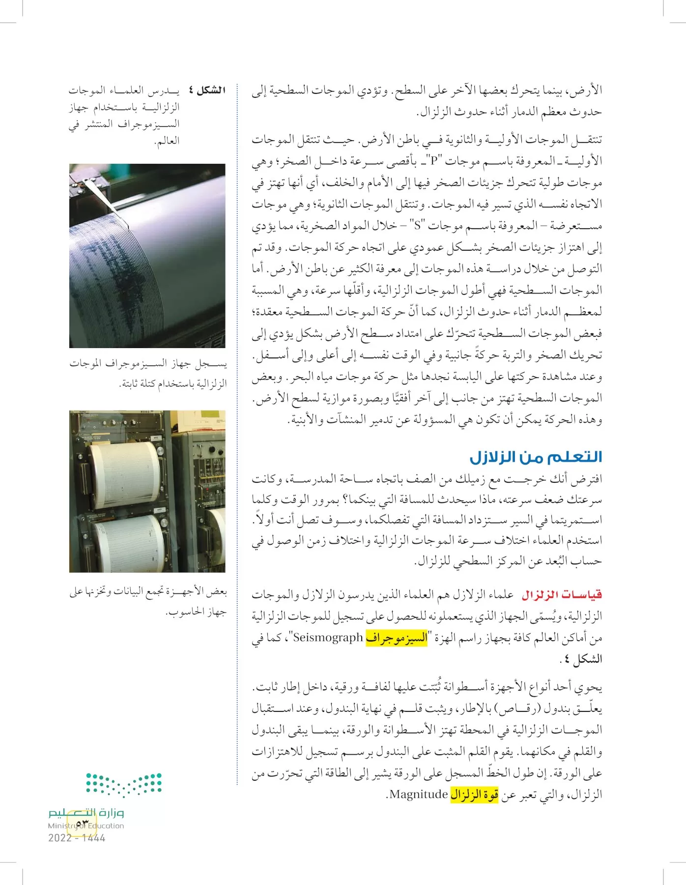 العلوم page-52