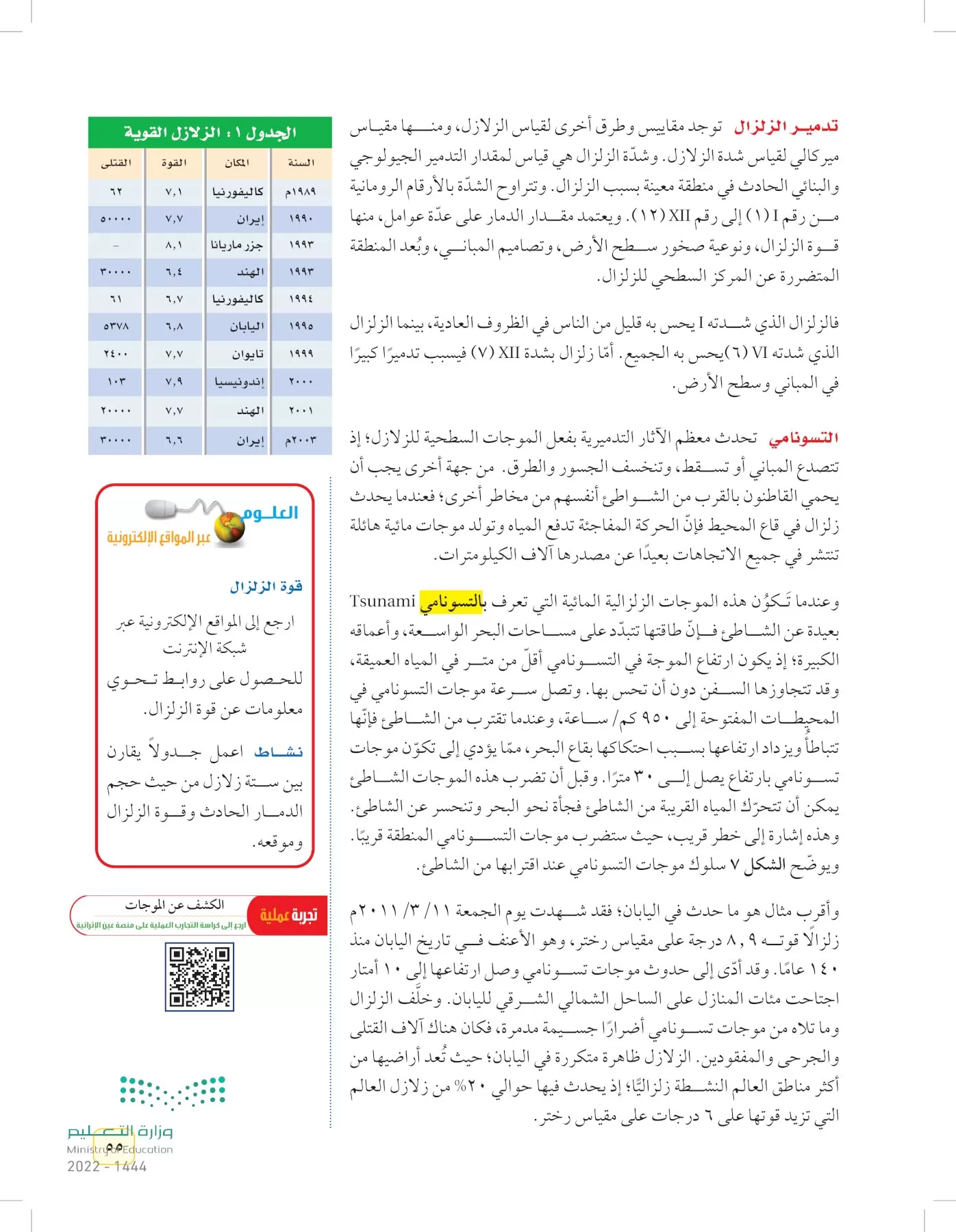 العلوم page-54