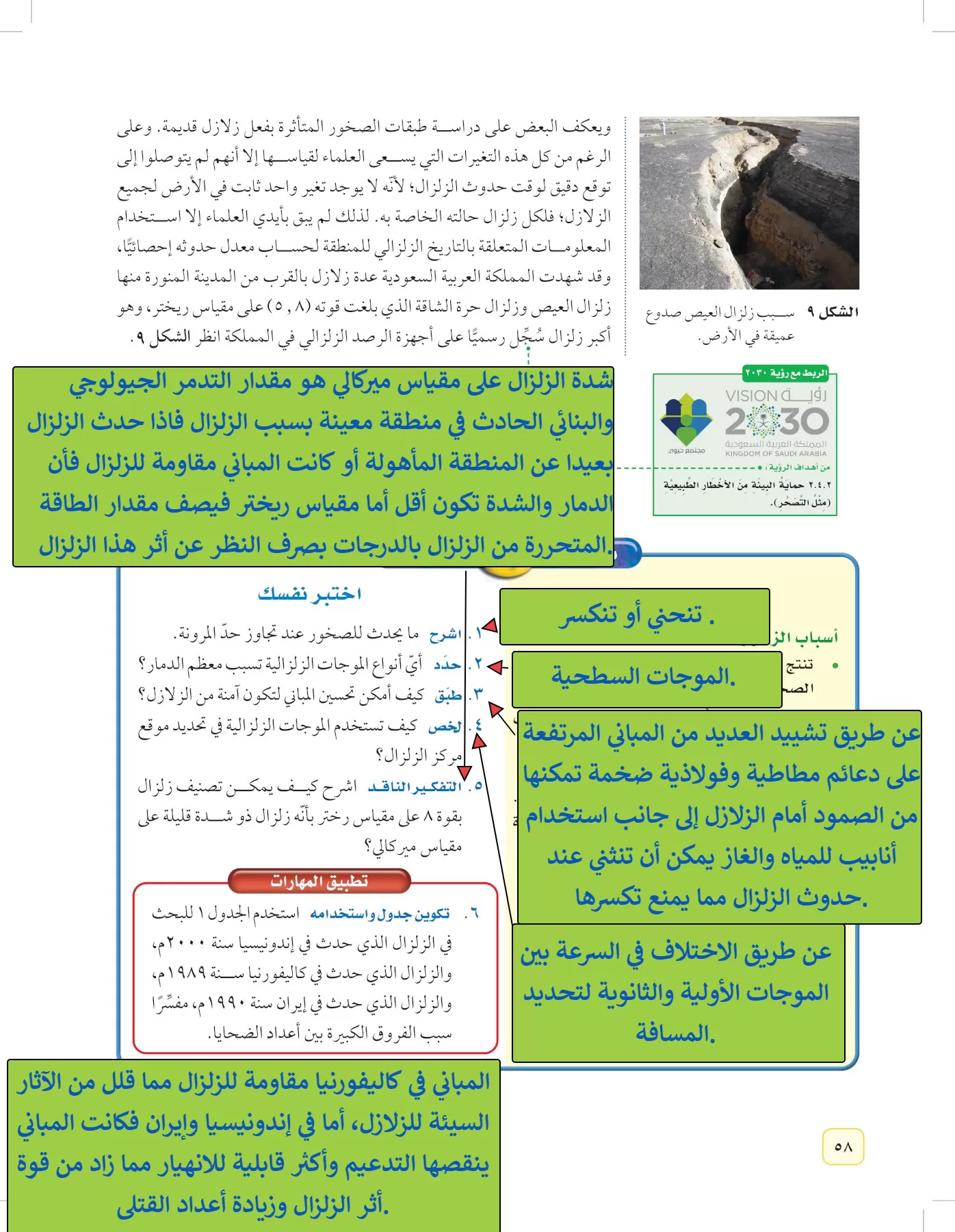 العلوم page-57