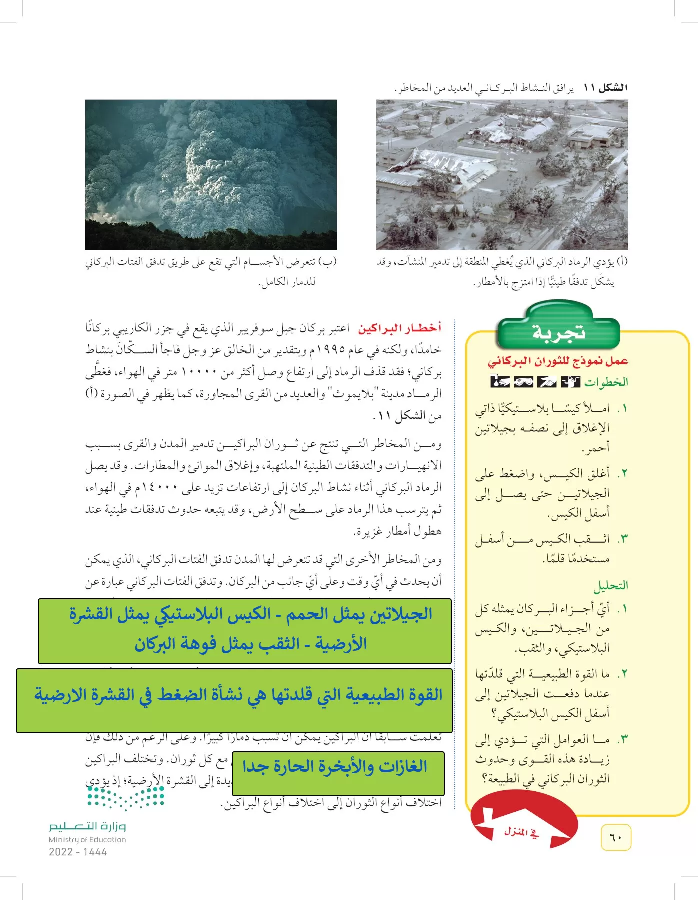 العلوم page-59