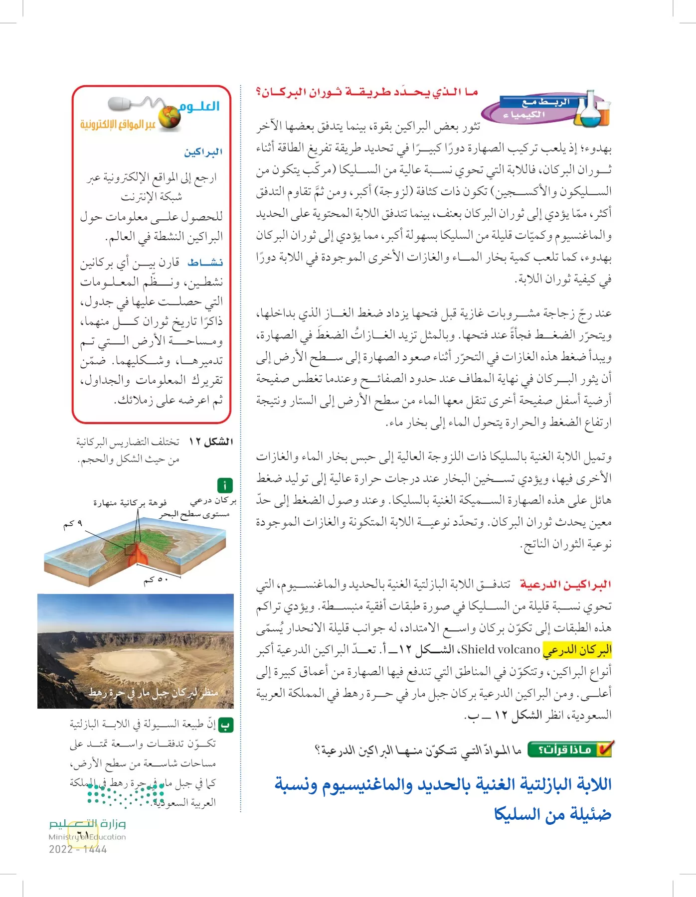 العلوم page-60