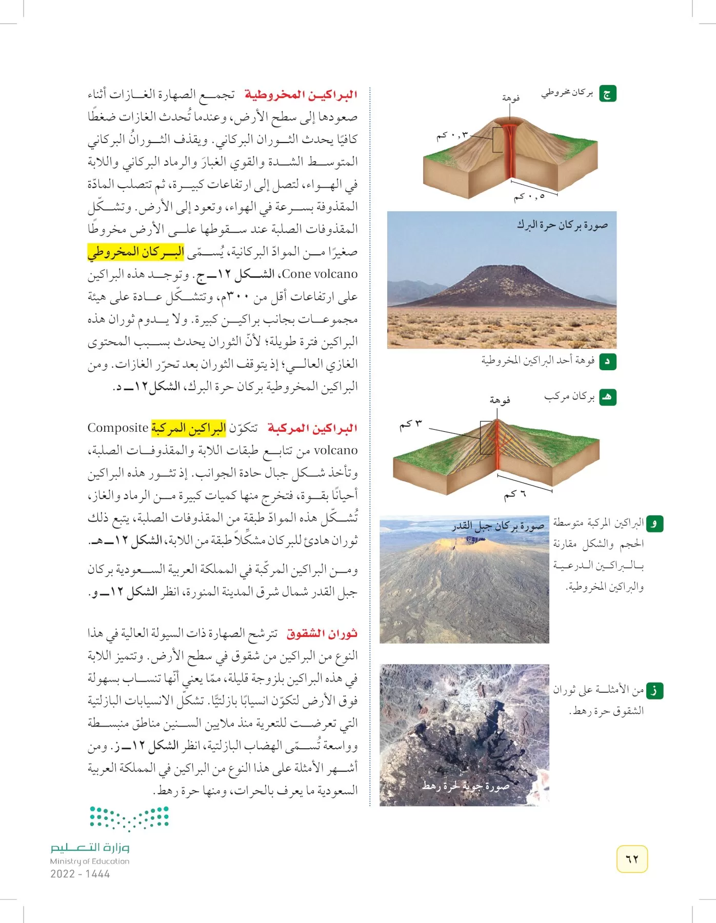 العلوم page-61