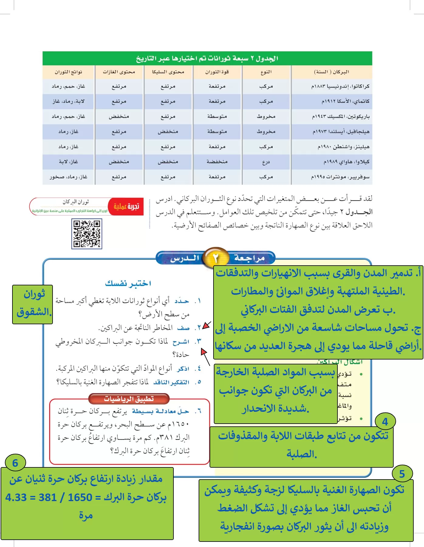 العلوم page-62