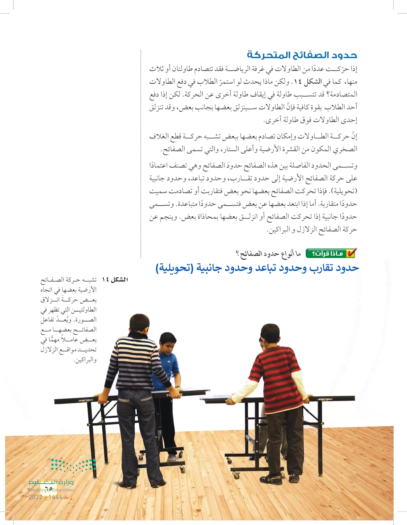 العلوم page-64