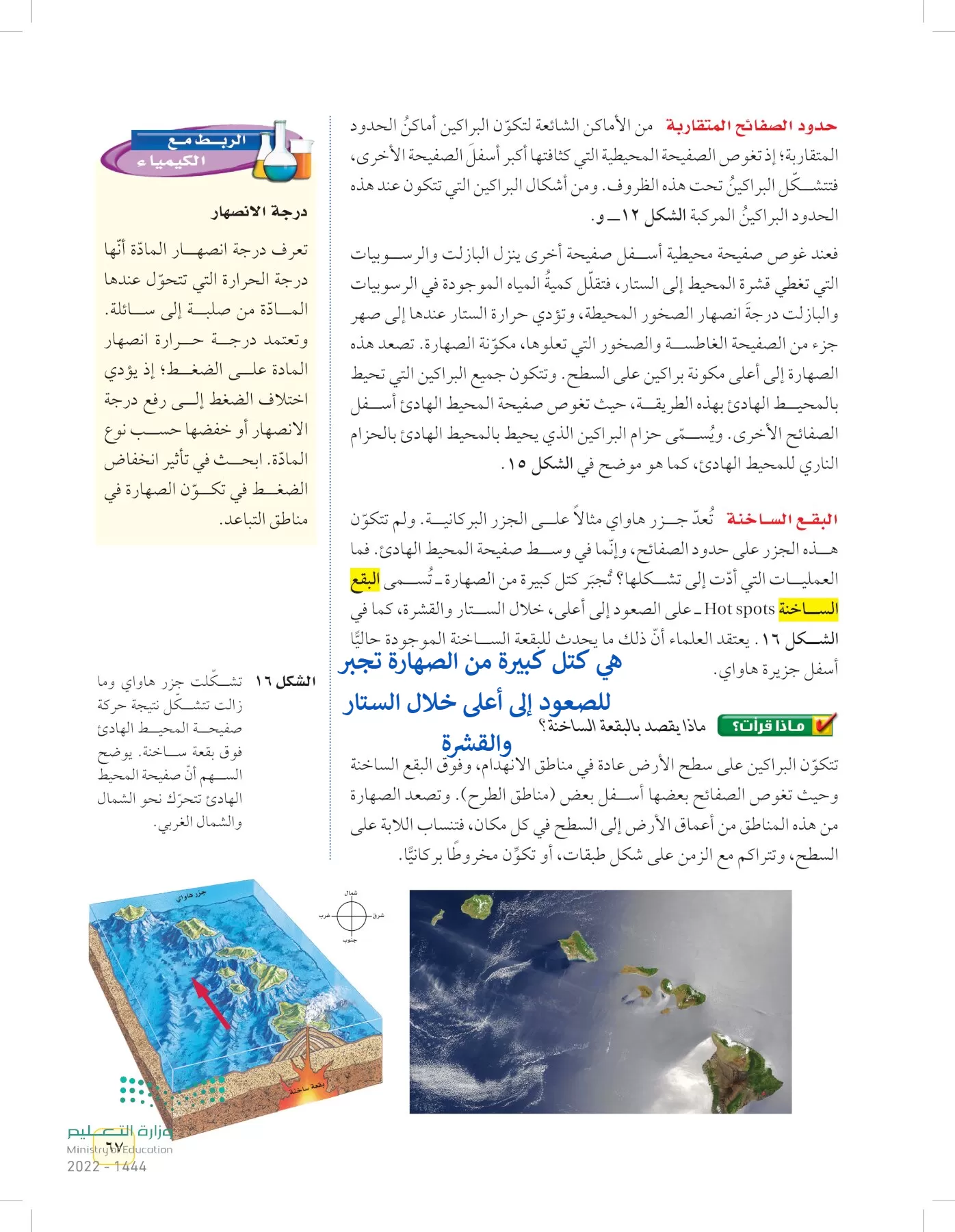 العلوم page-66