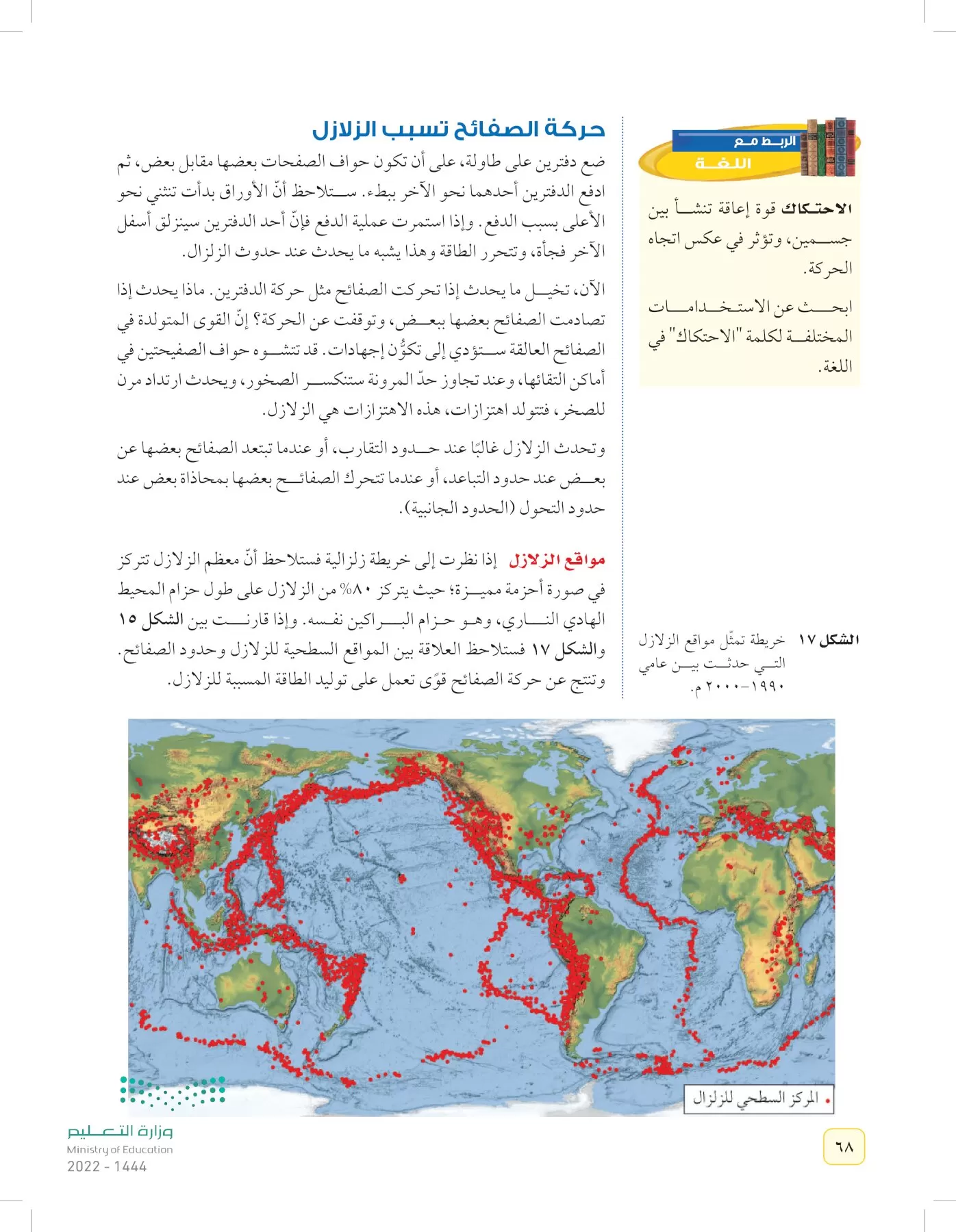 العلوم page-67