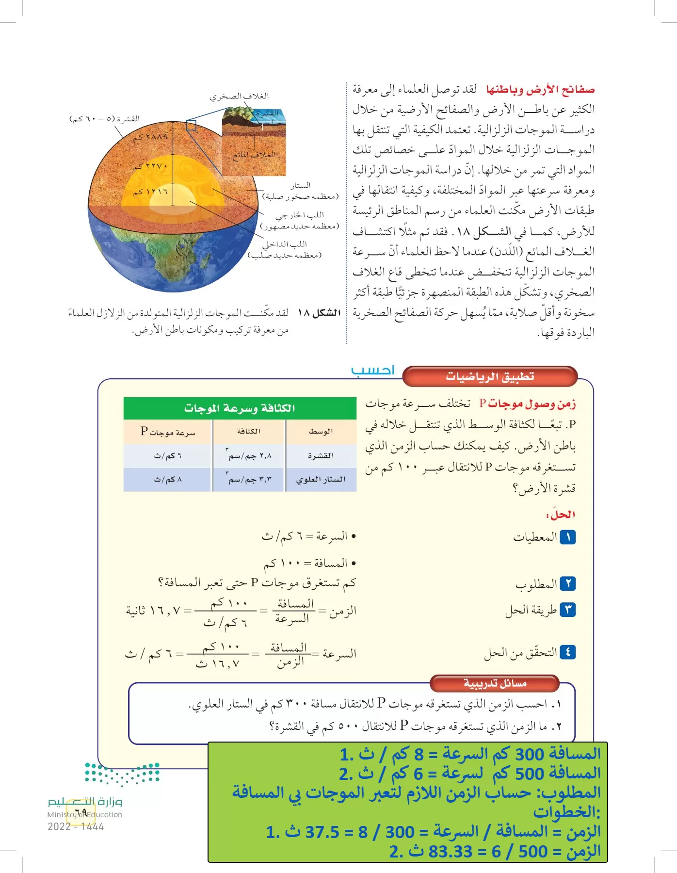 العلوم page-68