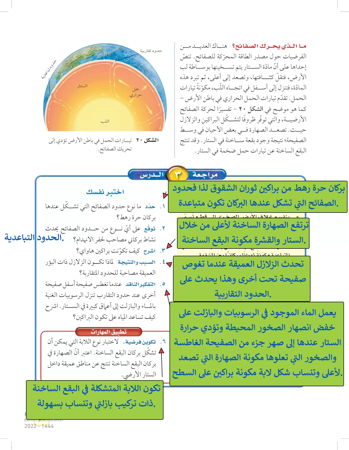 العلوم page-70