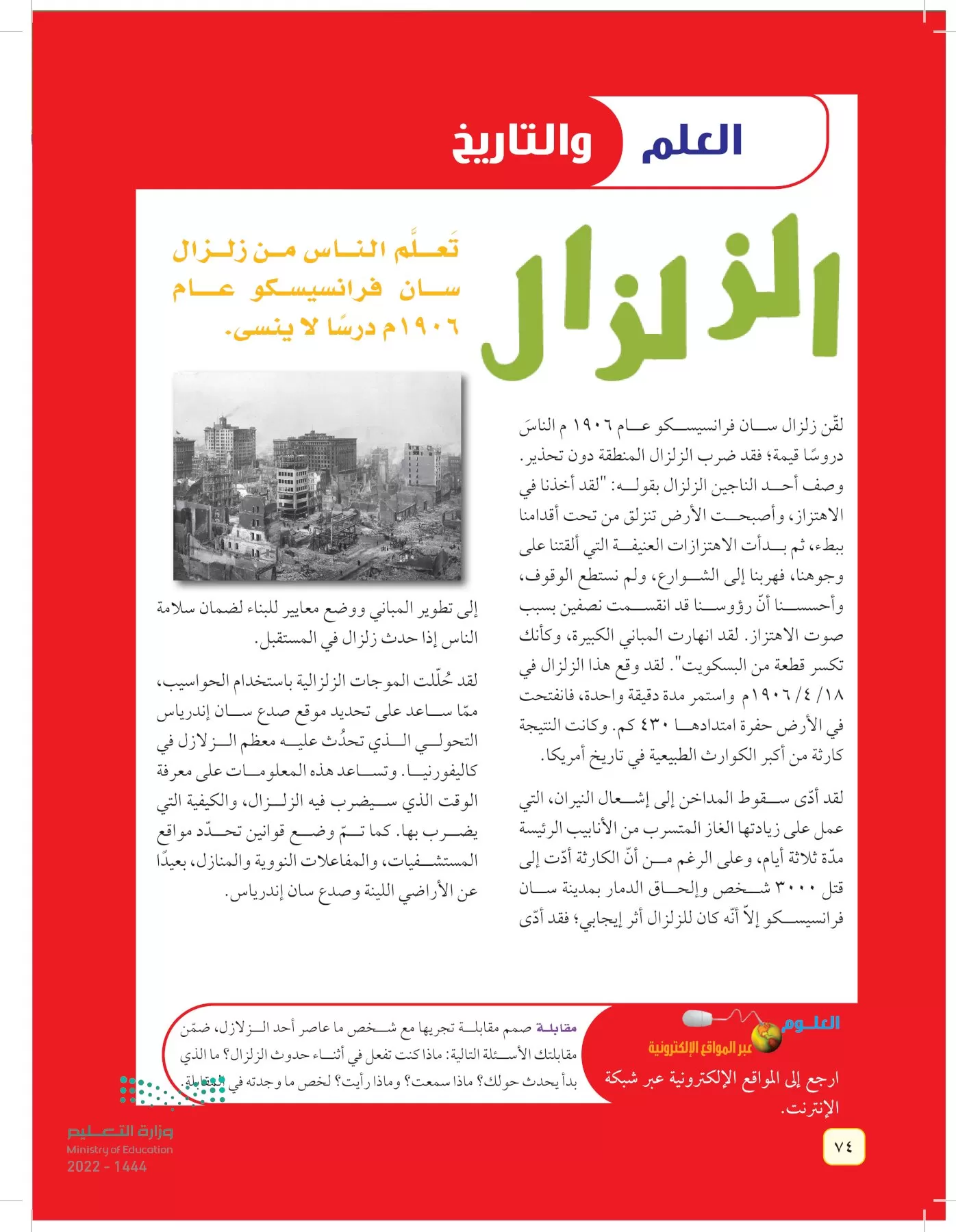 العلوم page-73