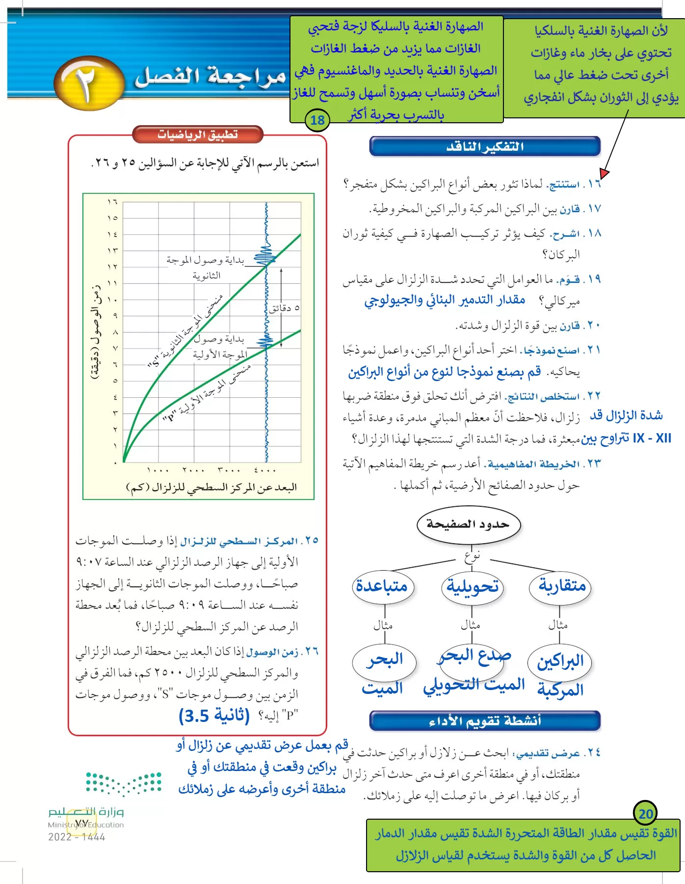 العلوم page-76