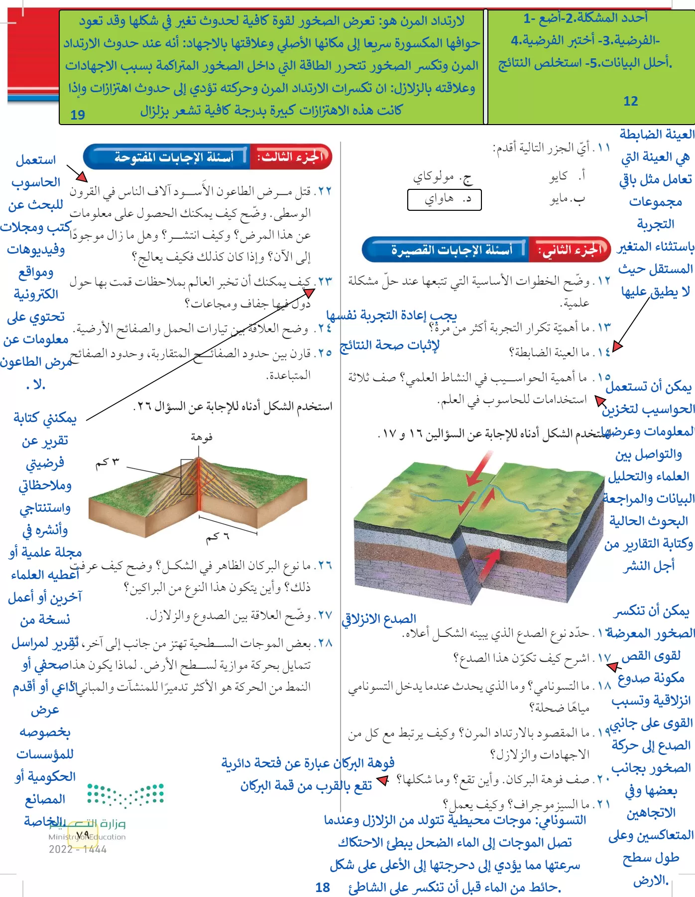 العلوم page-78