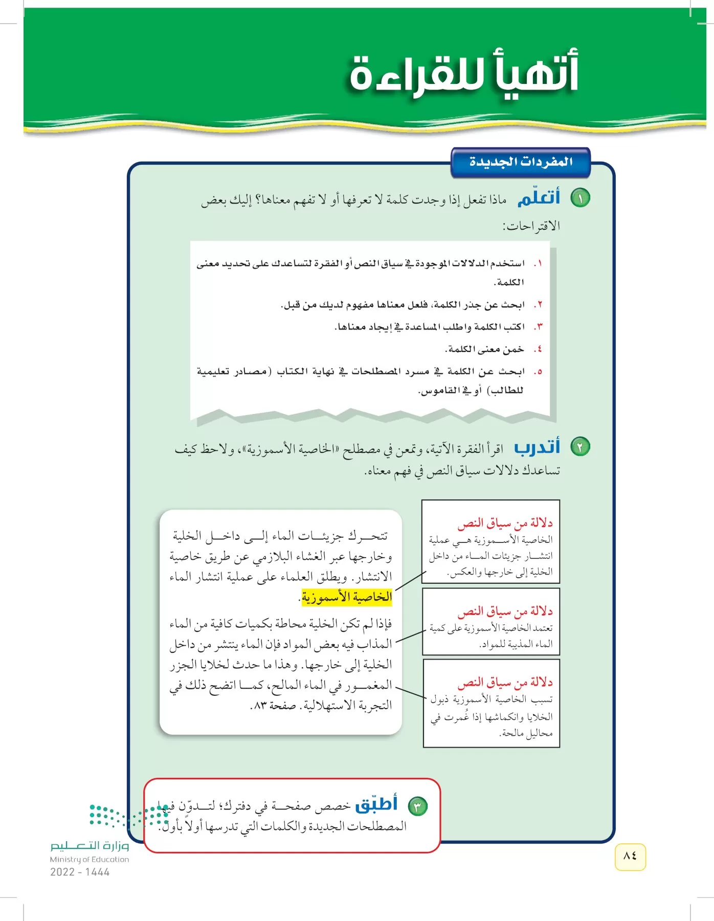 العلوم page-83