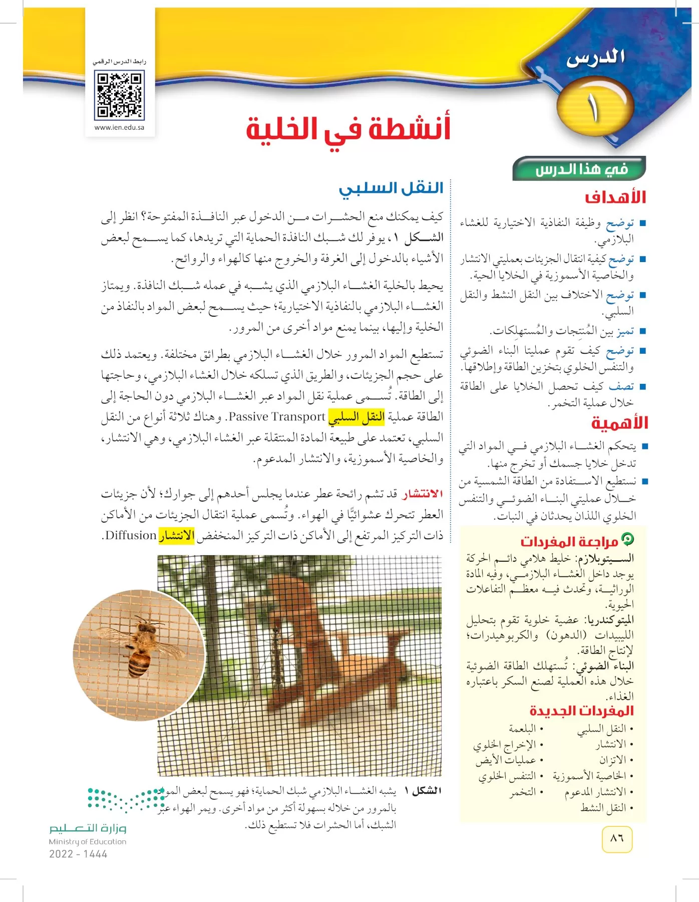 العلوم page-85