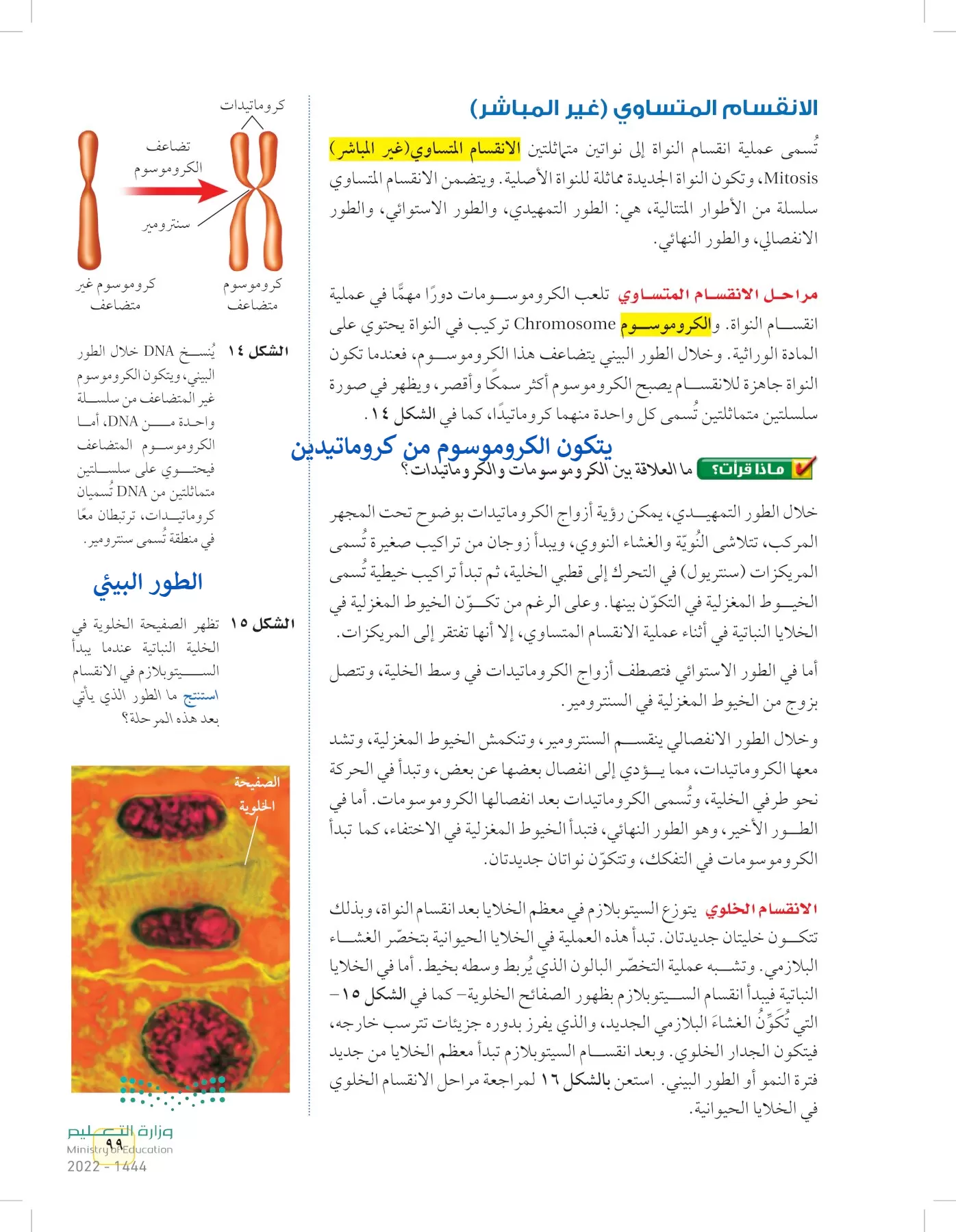 العلوم page-98