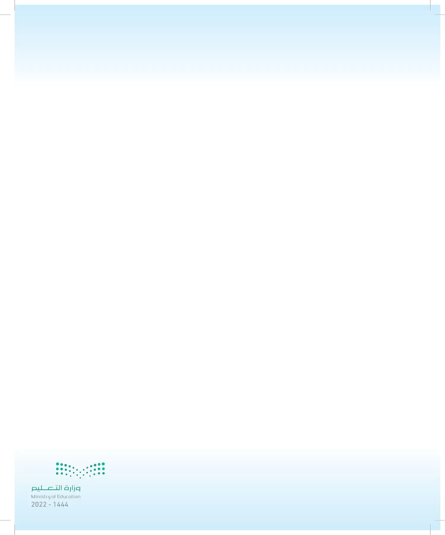 لغتي الخالدة page-9