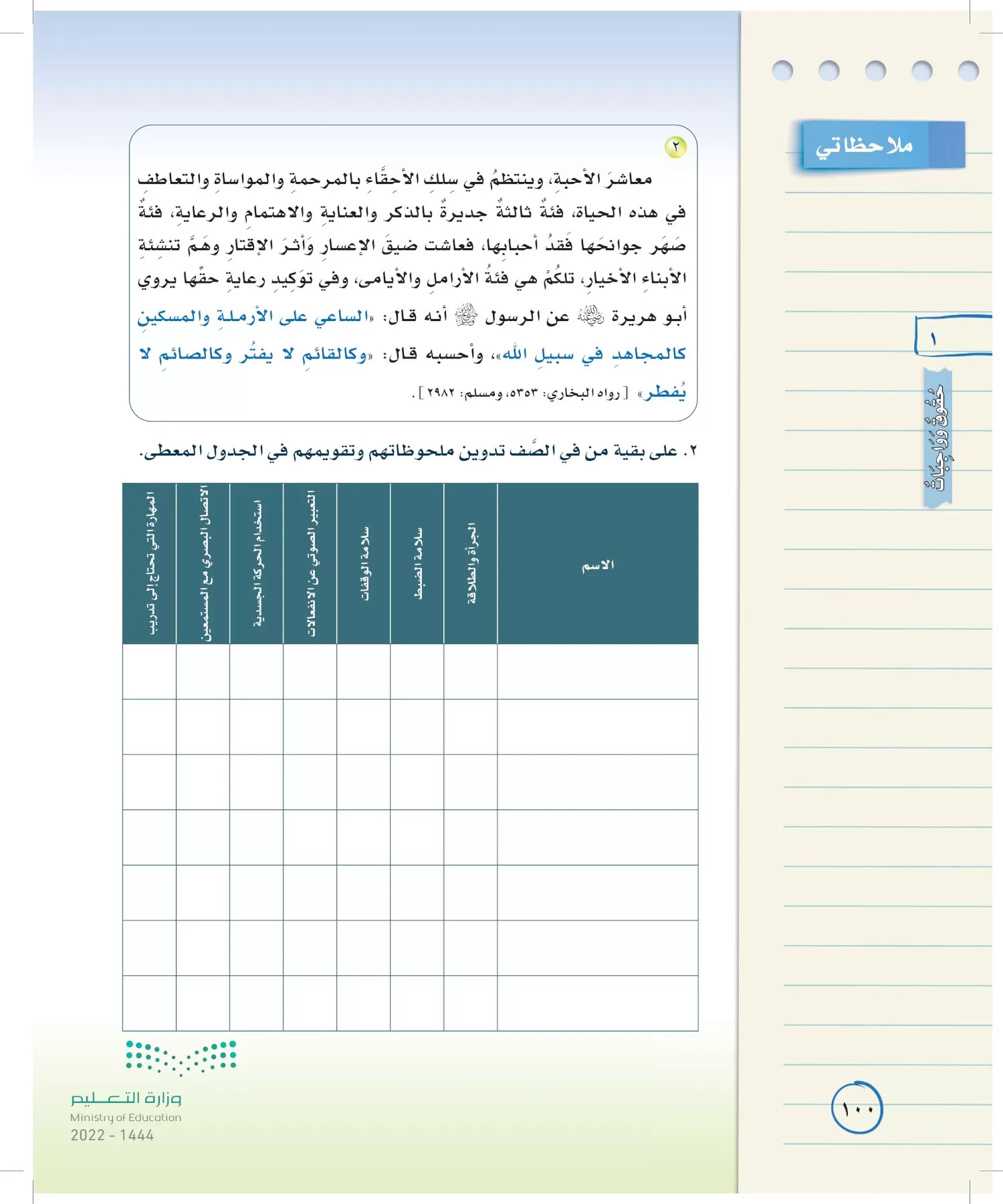 لغتي الخالدة page-99