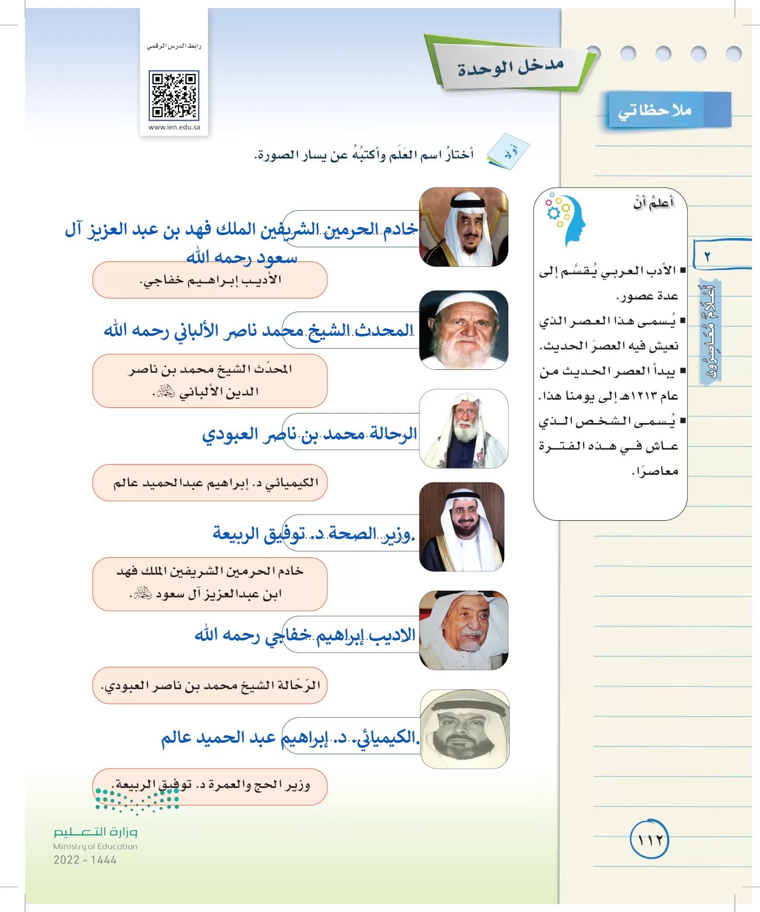 لغتي الخالدة page-111