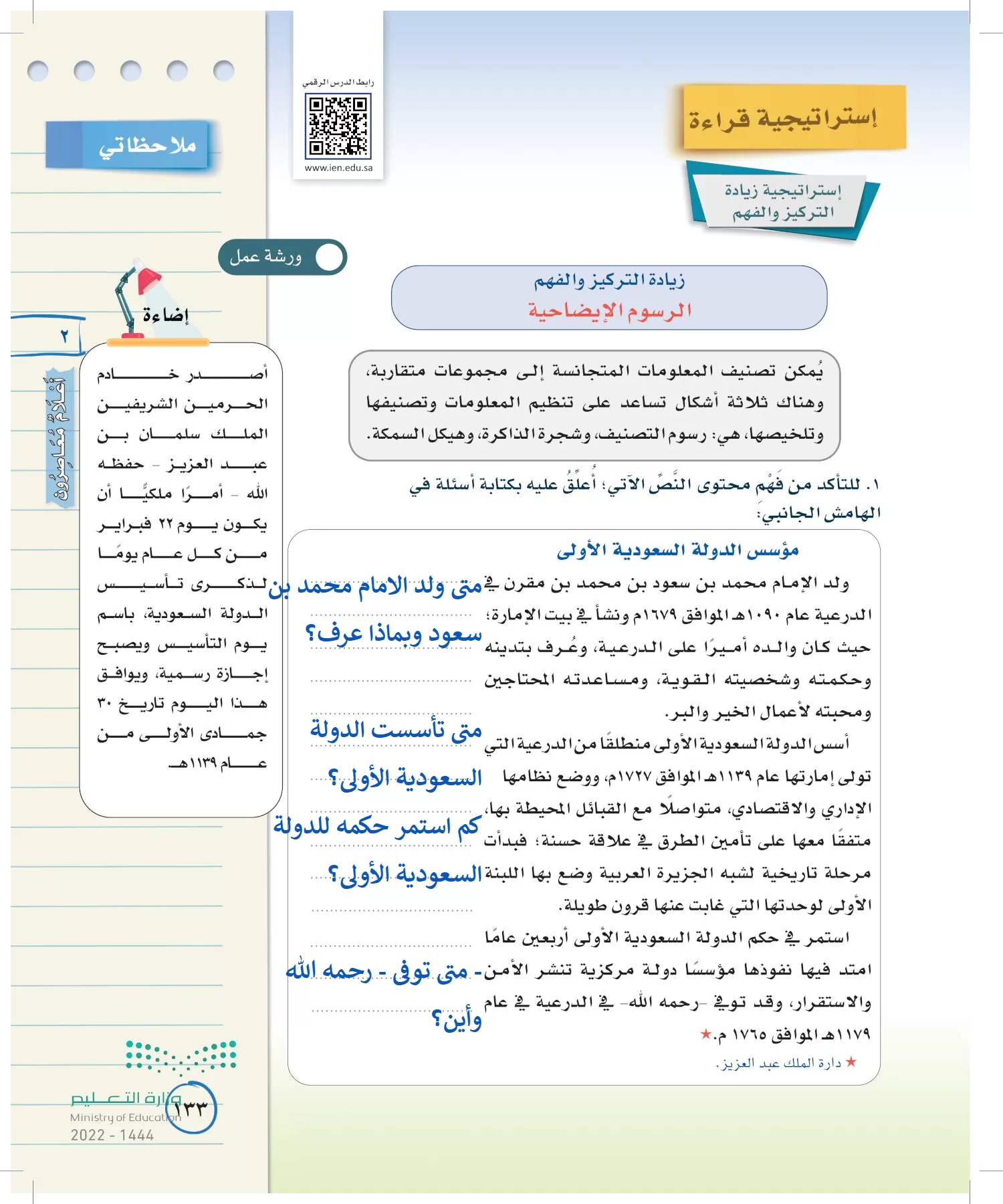 لغتي الخالدة page-132