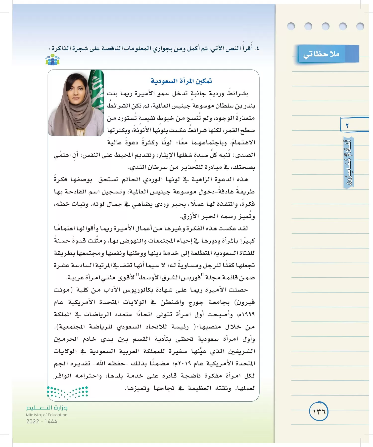 لغتي الخالدة page-135