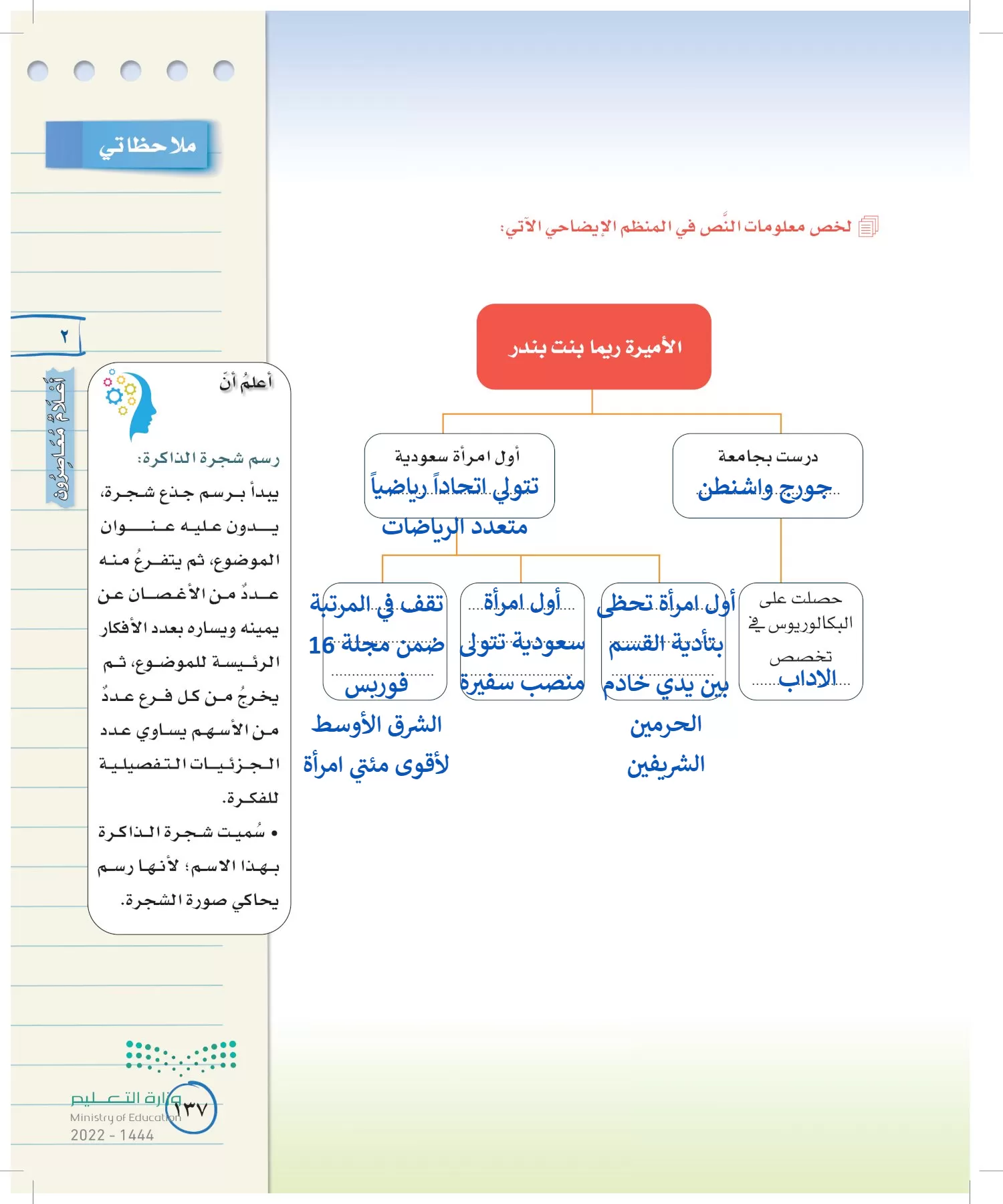 لغتي الخالدة page-136