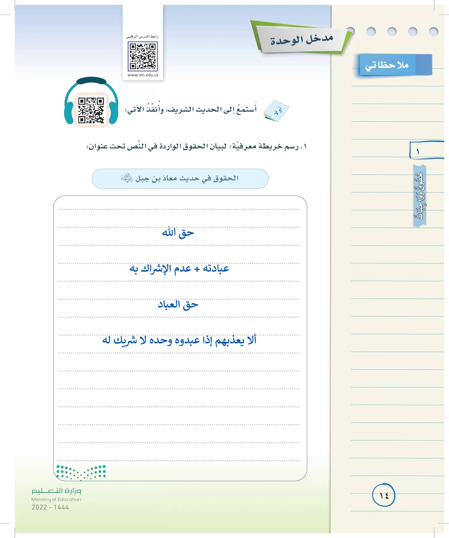 لغتي الخالدة page-13