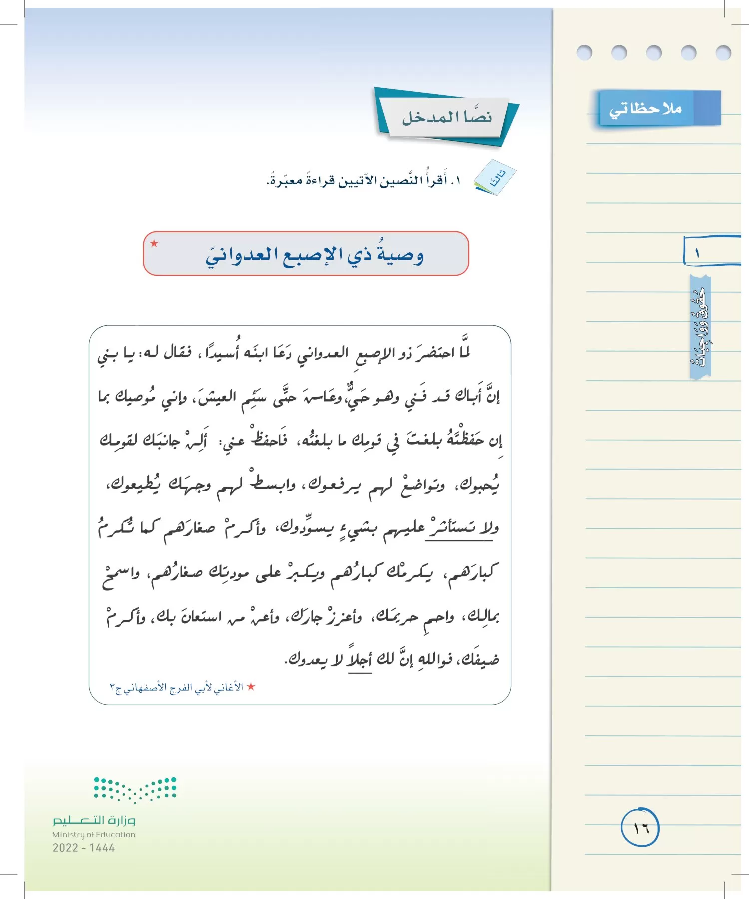 لغتي الخالدة page-15